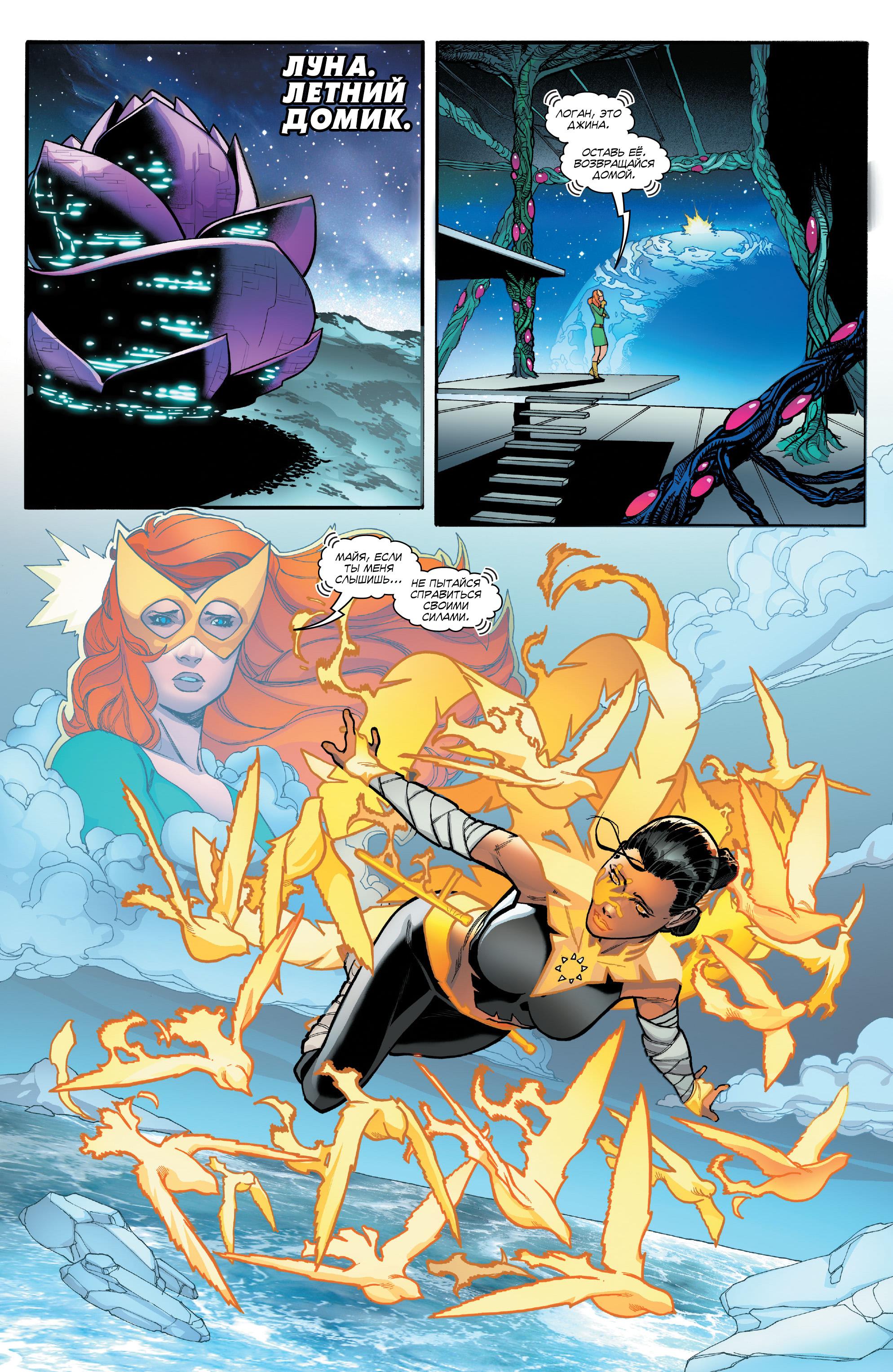 Read Avengers Vol 8 Мстители Том 8 Manga Online
