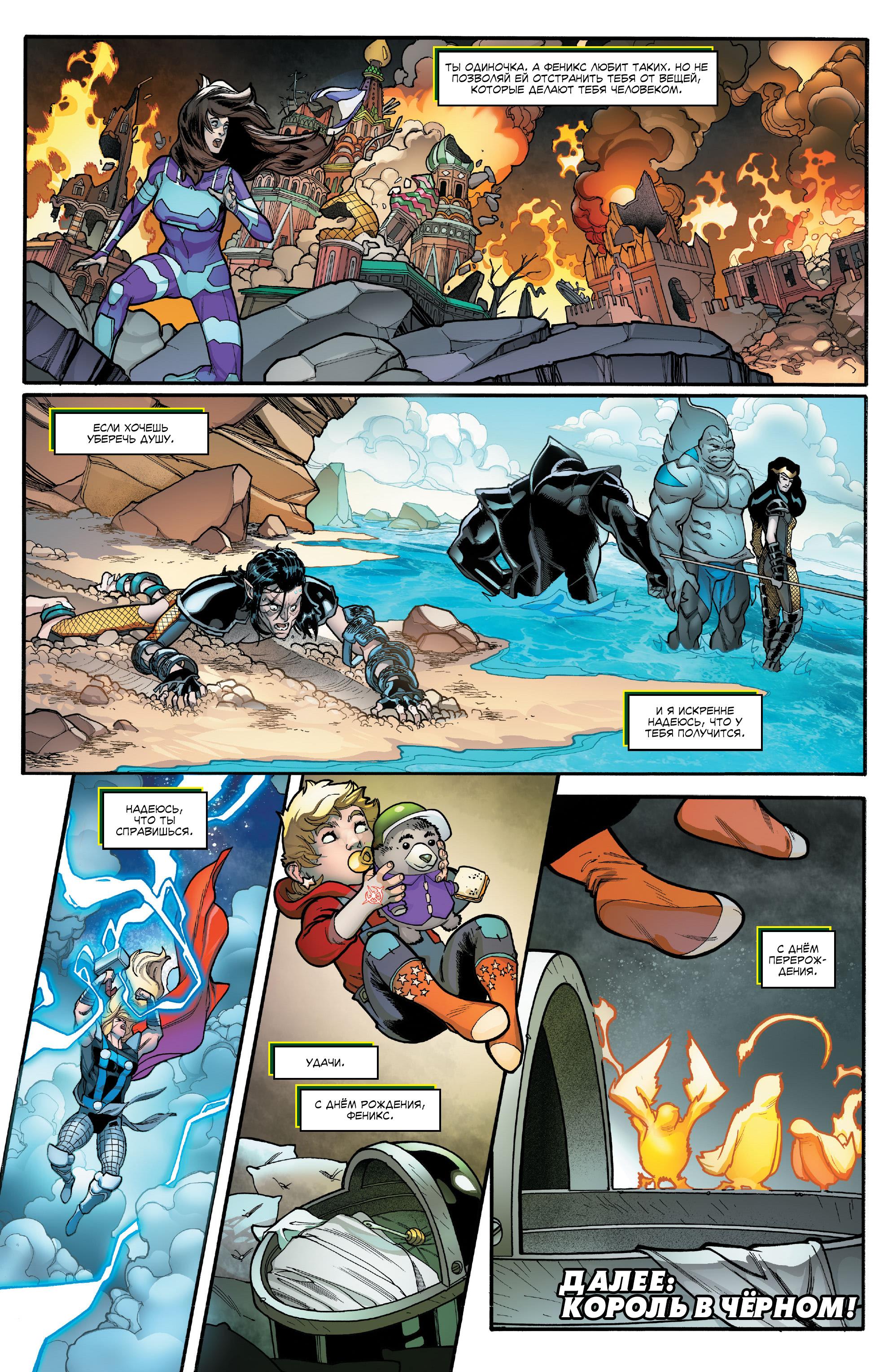 Read Avengers Vol 8 Мстители Том 8 Manga Online