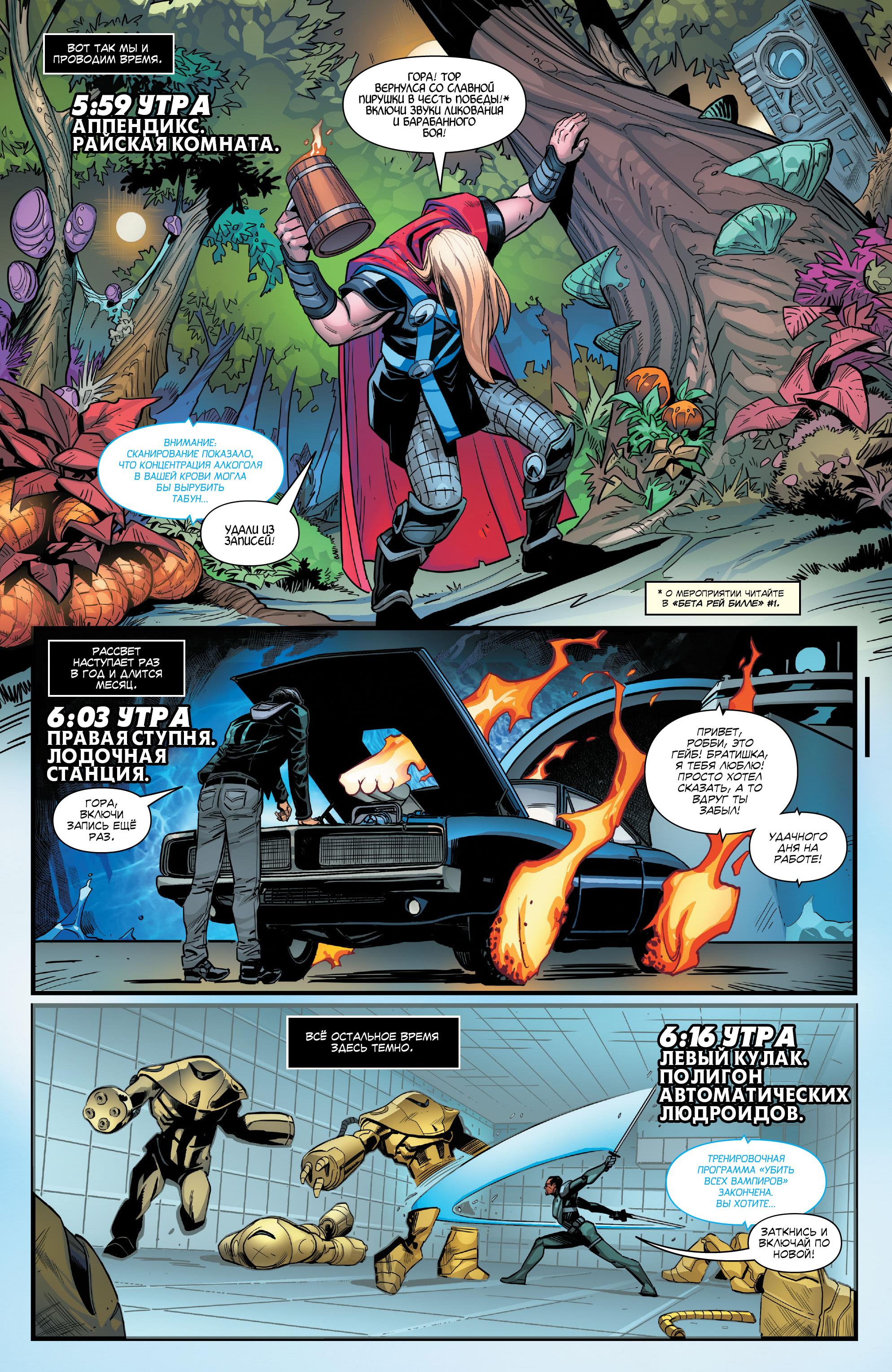 Read Avengers Vol 8 Мстители Том 8 Manga Online