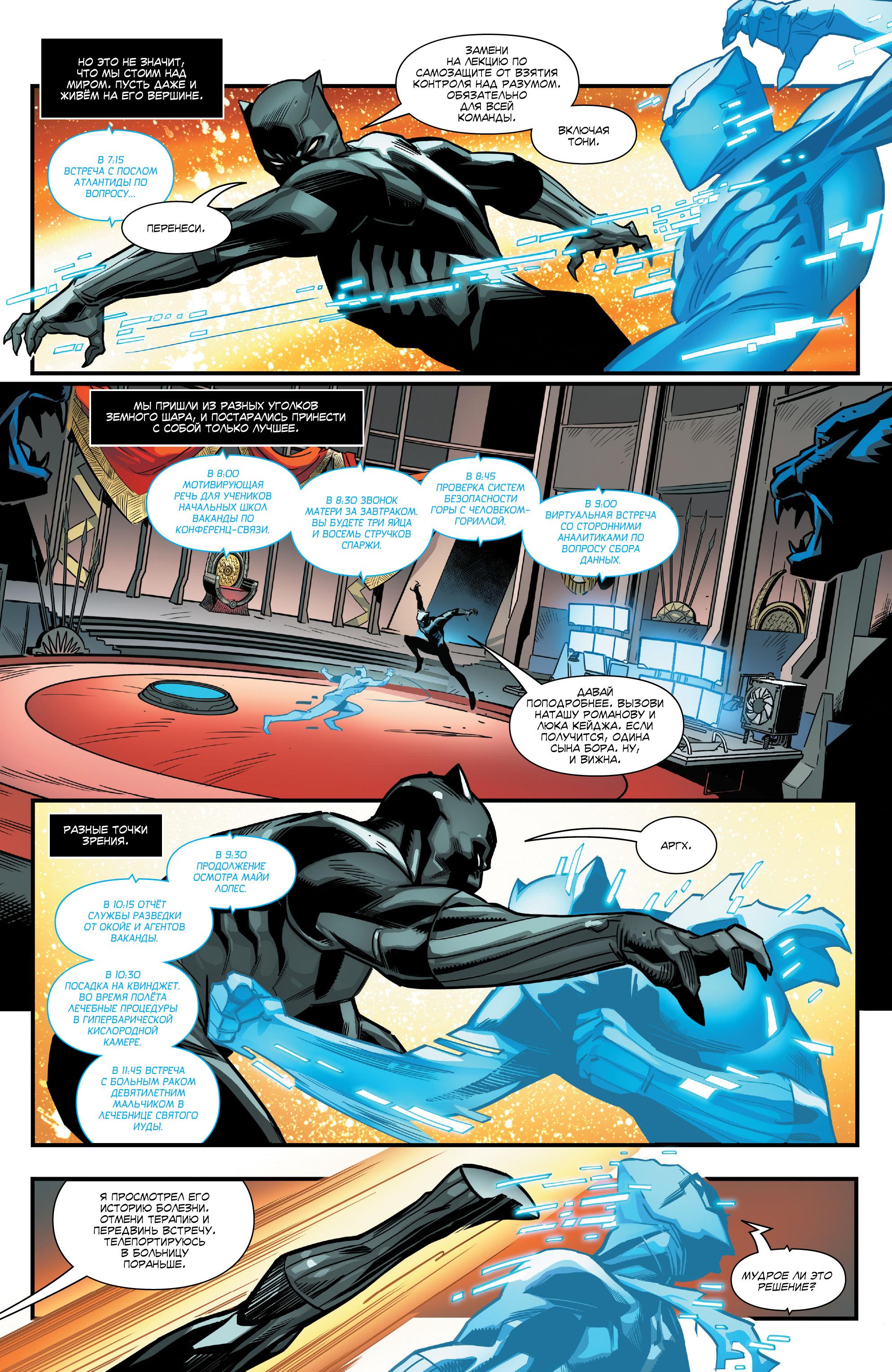 Read Avengers Vol 8 Мстители Том 8 Manga Online