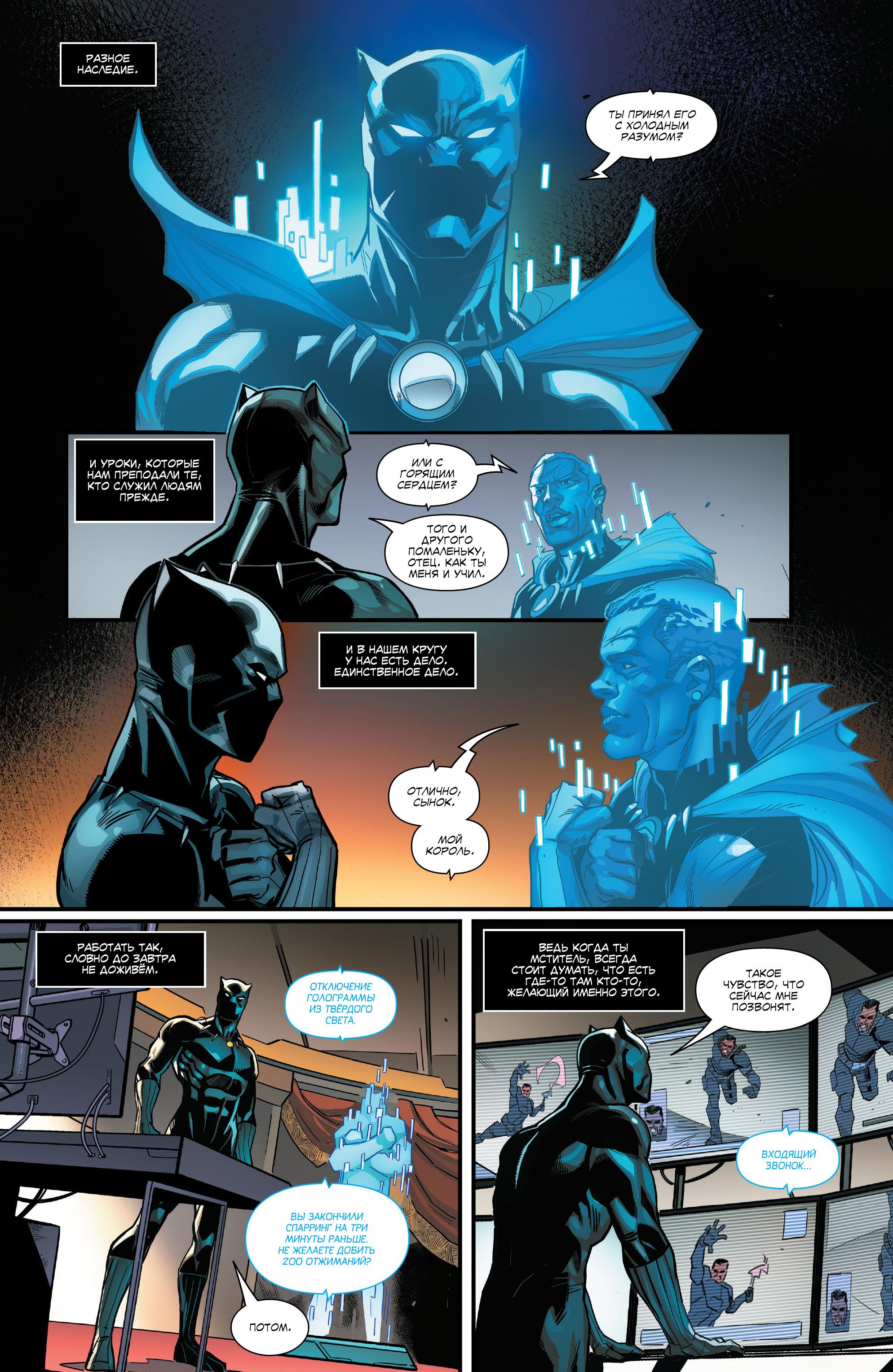 Read Avengers Vol 8 Мстители Том 8 Manga Online