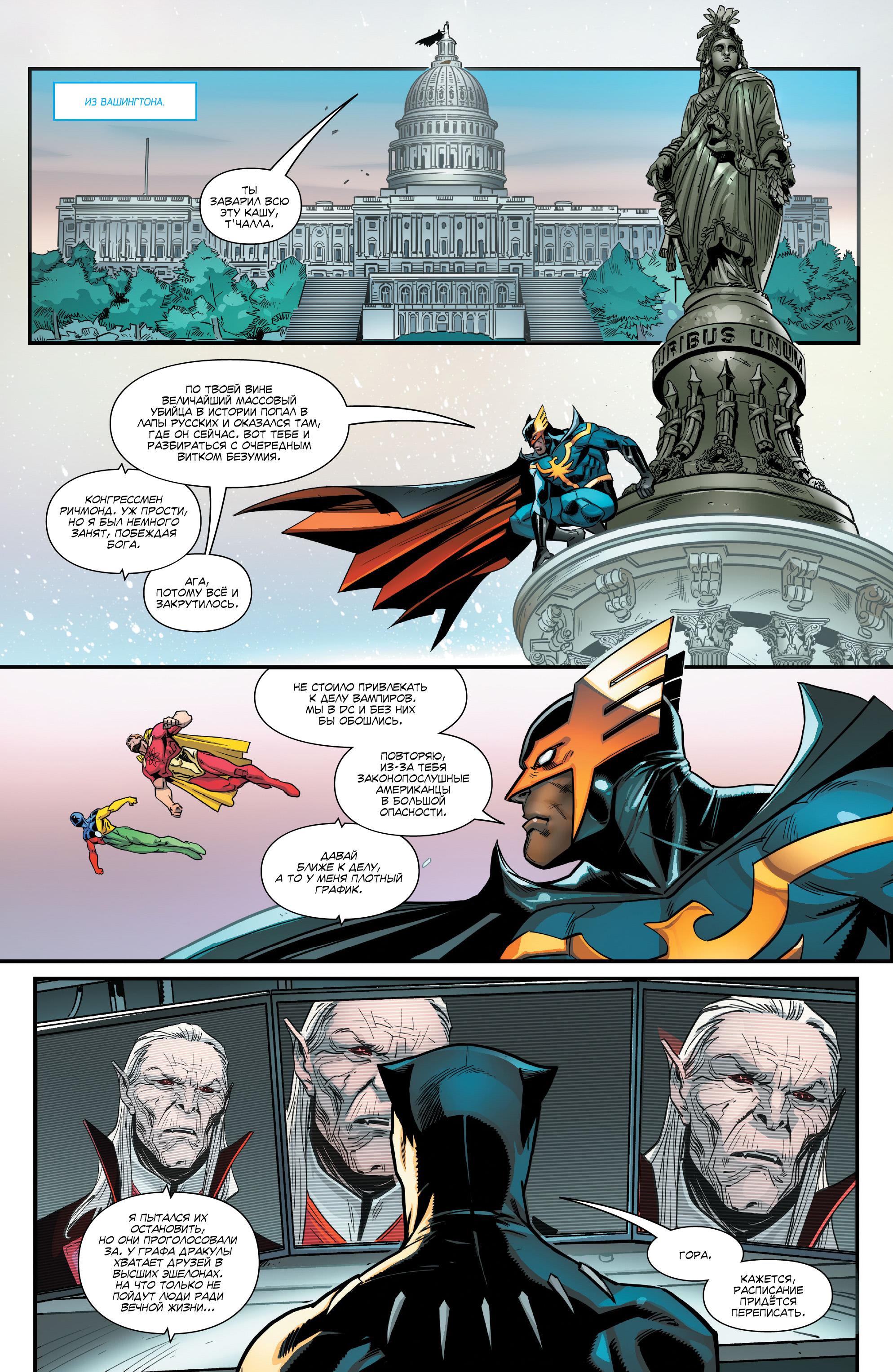 Read Avengers Vol 8 Мстители Том 8 Manga Online