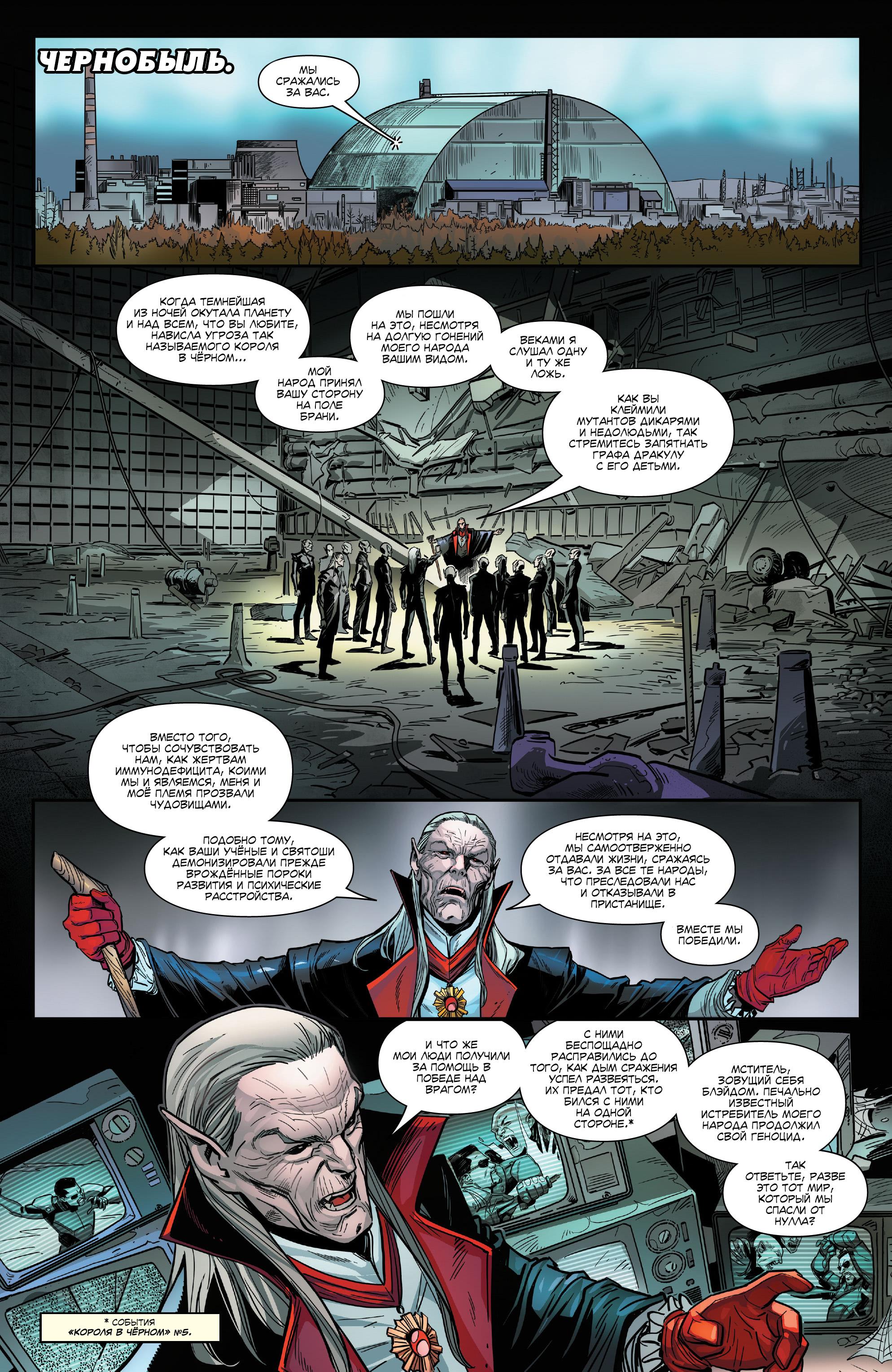 Read Avengers Vol 8 Мстители Том 8 Manga Online