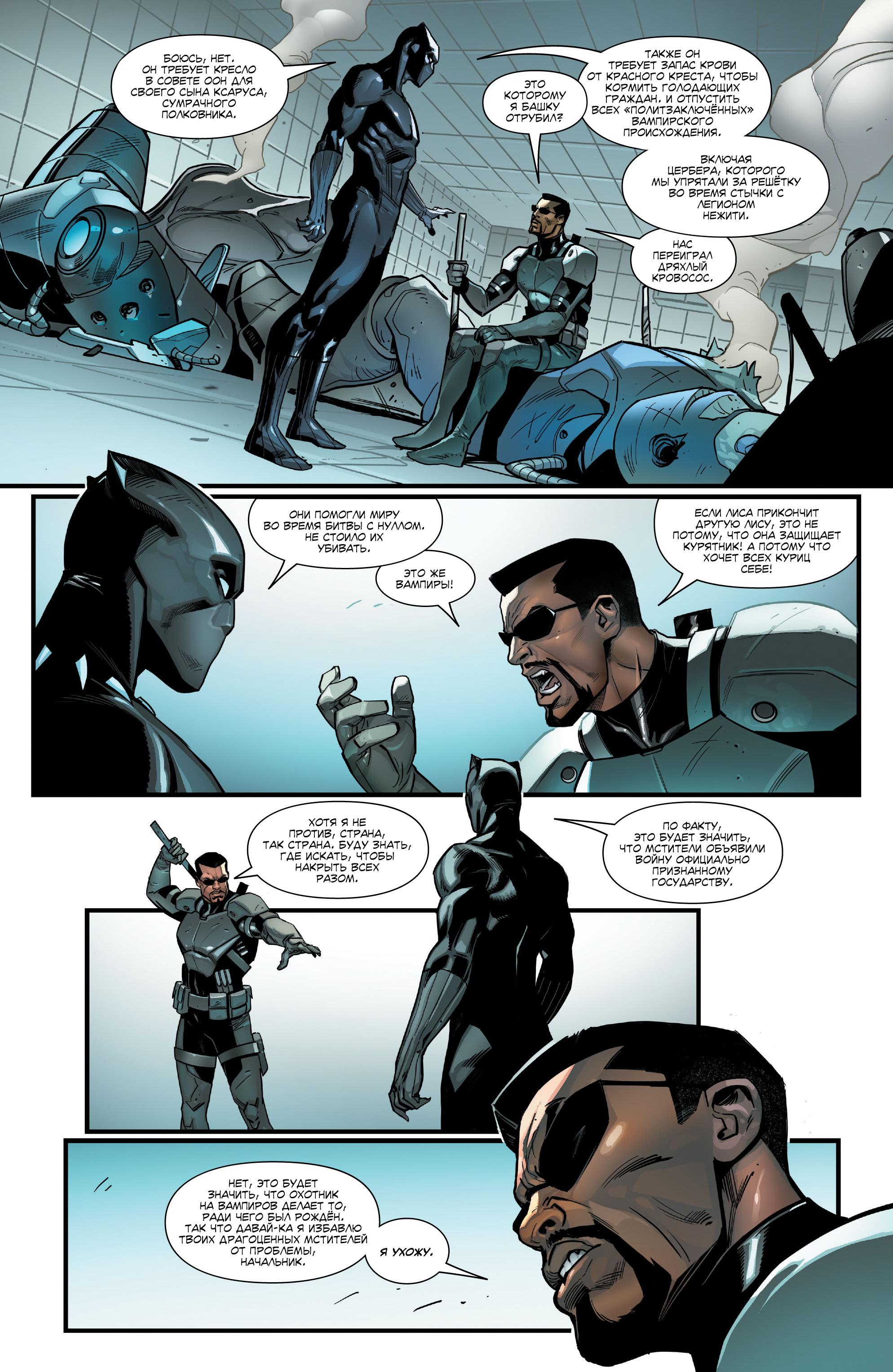 Read Avengers Vol 8 Мстители Том 8 Manga Online