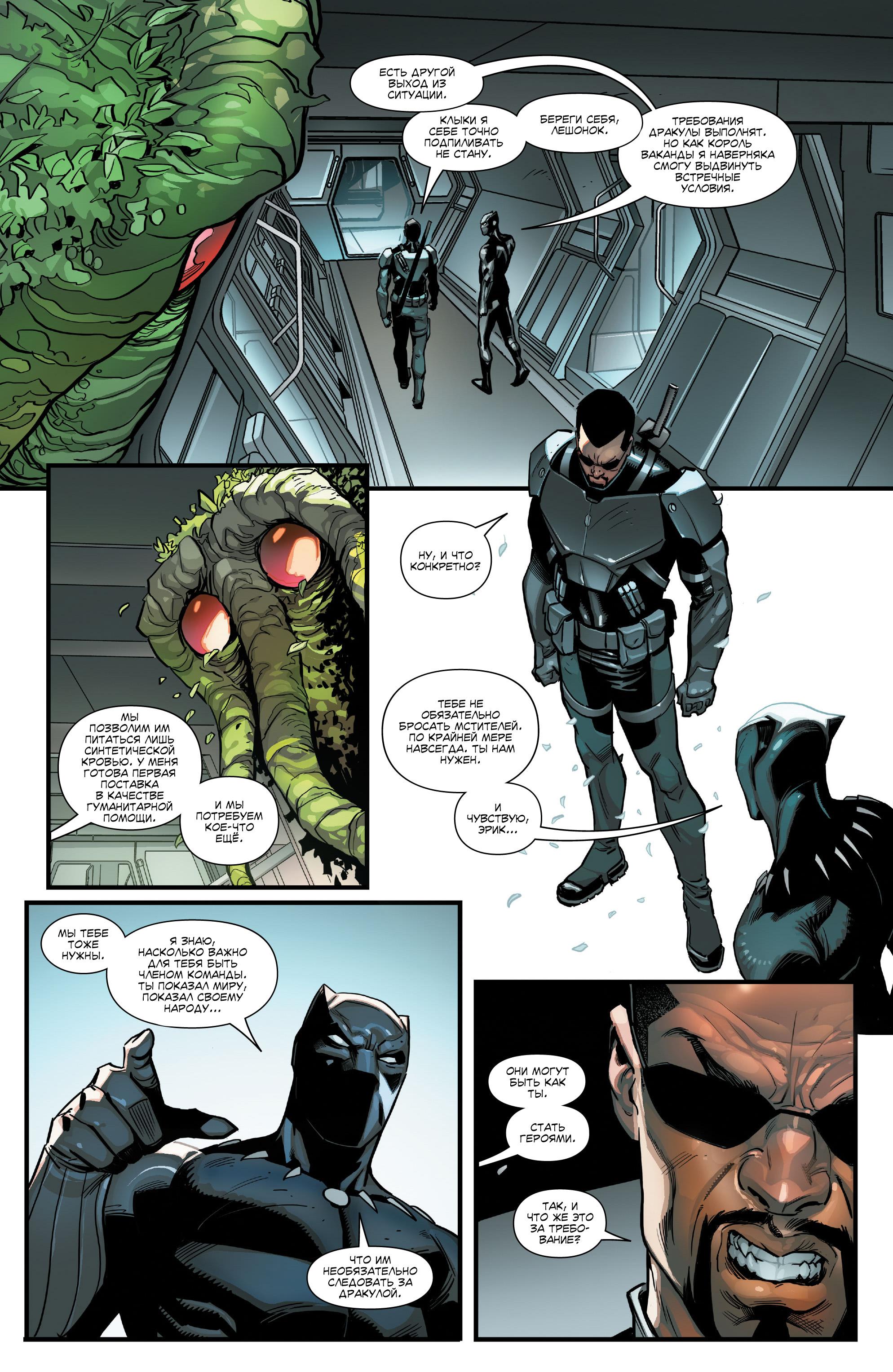 Read Avengers Vol 8 Мстители Том 8 Manga Online