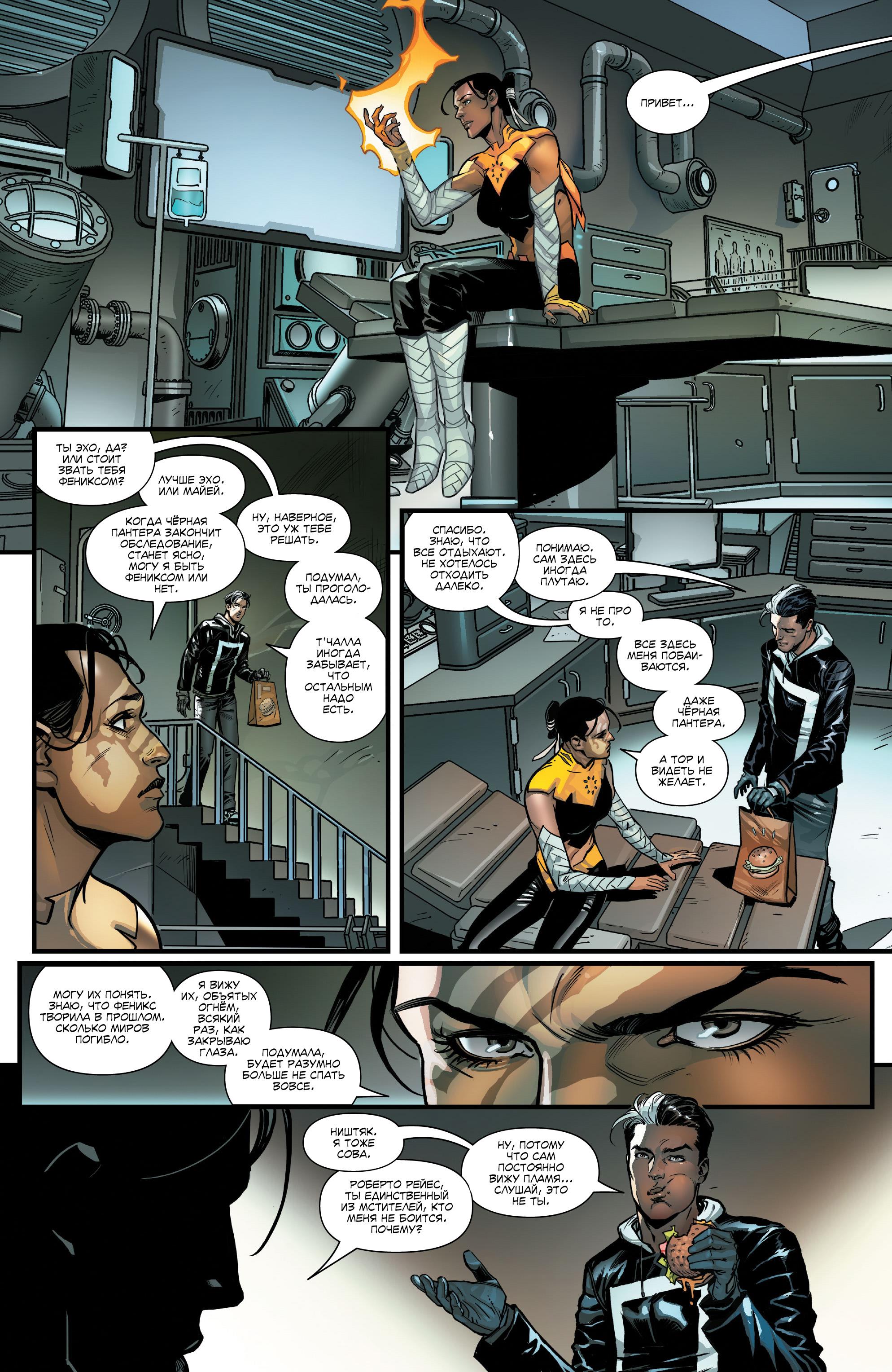 Read Avengers Vol 8 Мстители Том 8 Manga Online