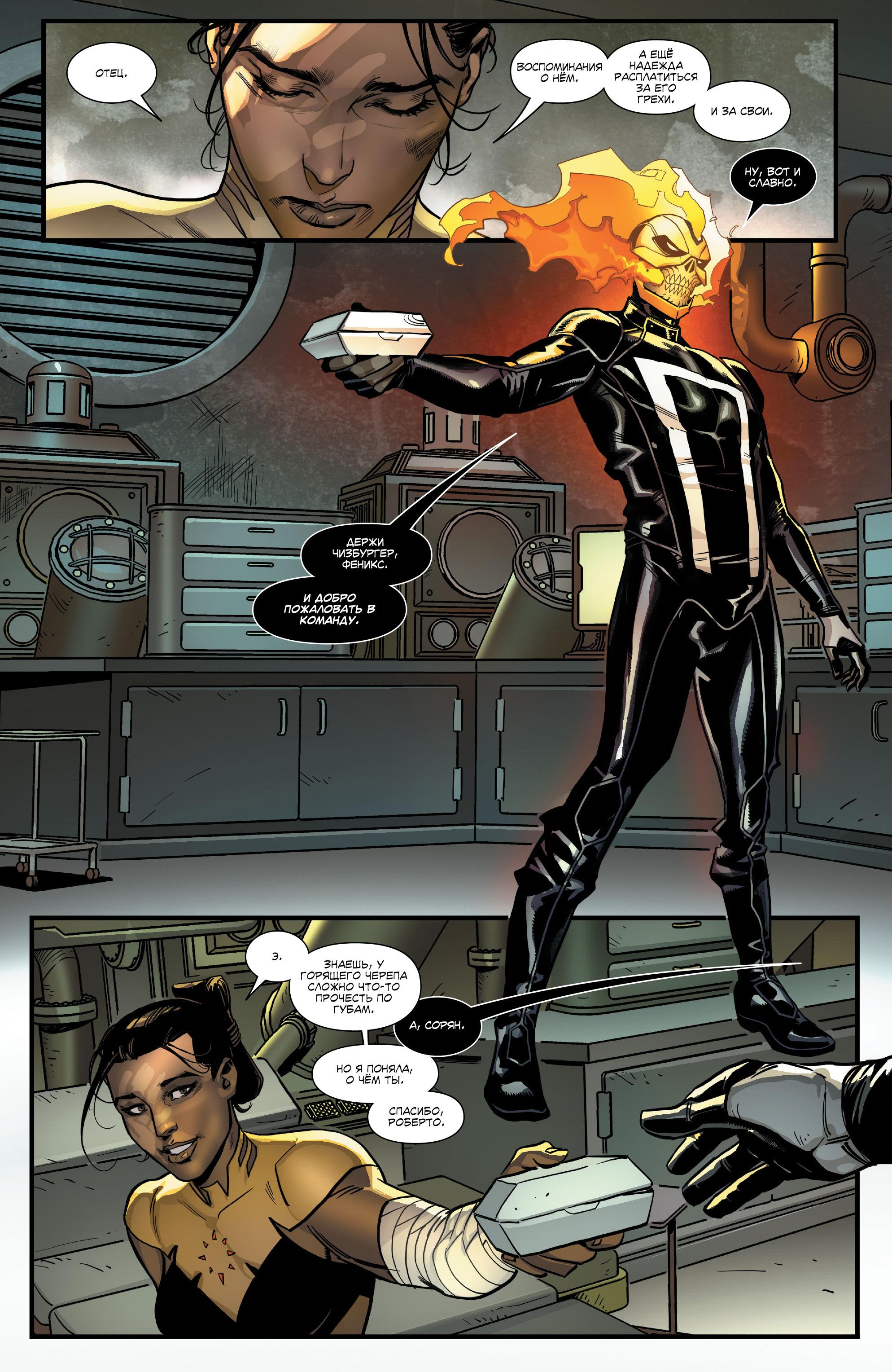 Read Avengers Vol 8 Мстители Том 8 Manga Online