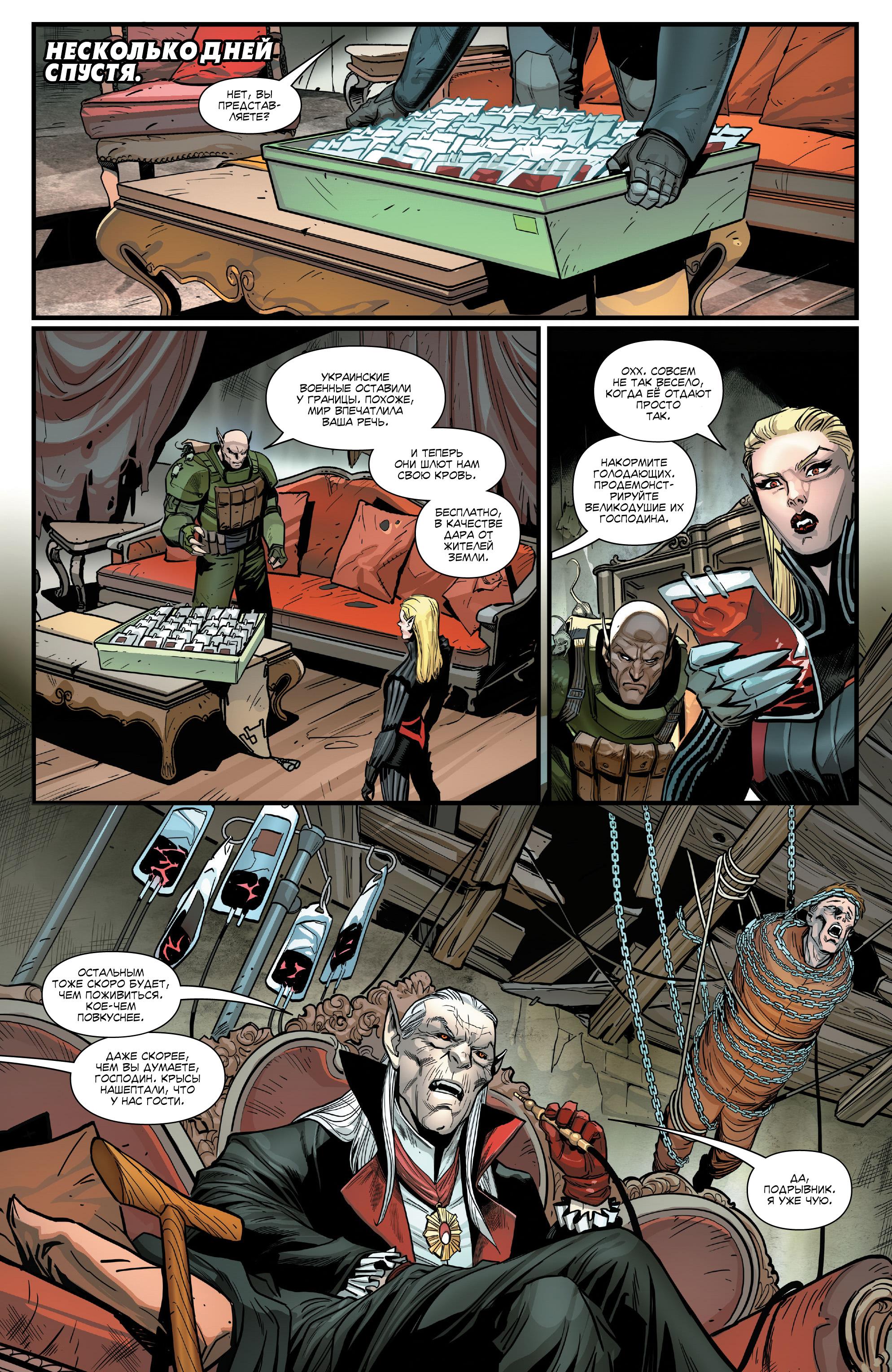Read Avengers Vol 8 Мстители Том 8 Manga Online