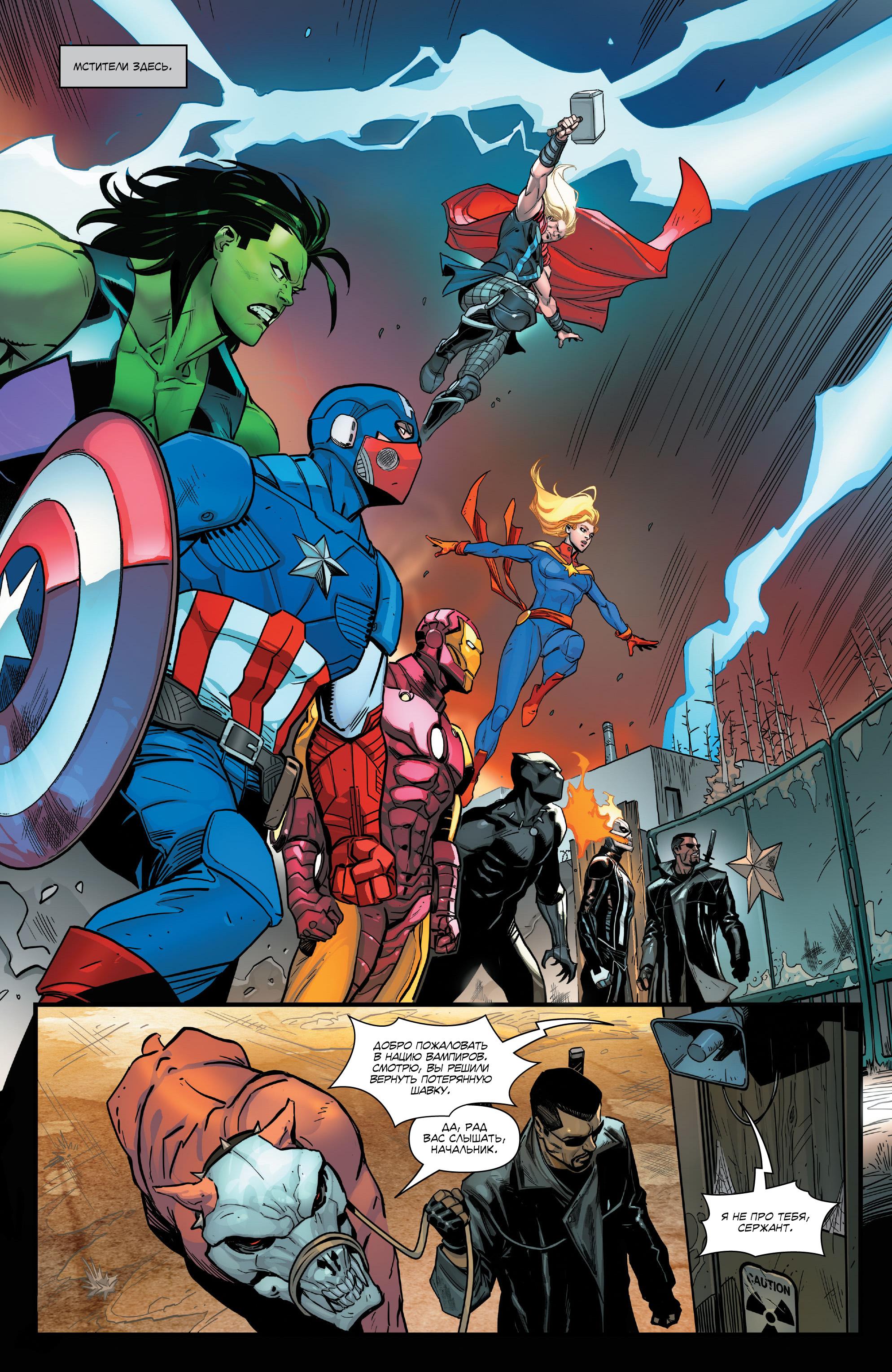 Read Avengers Vol 8 Мстители Том 8 Manga Online