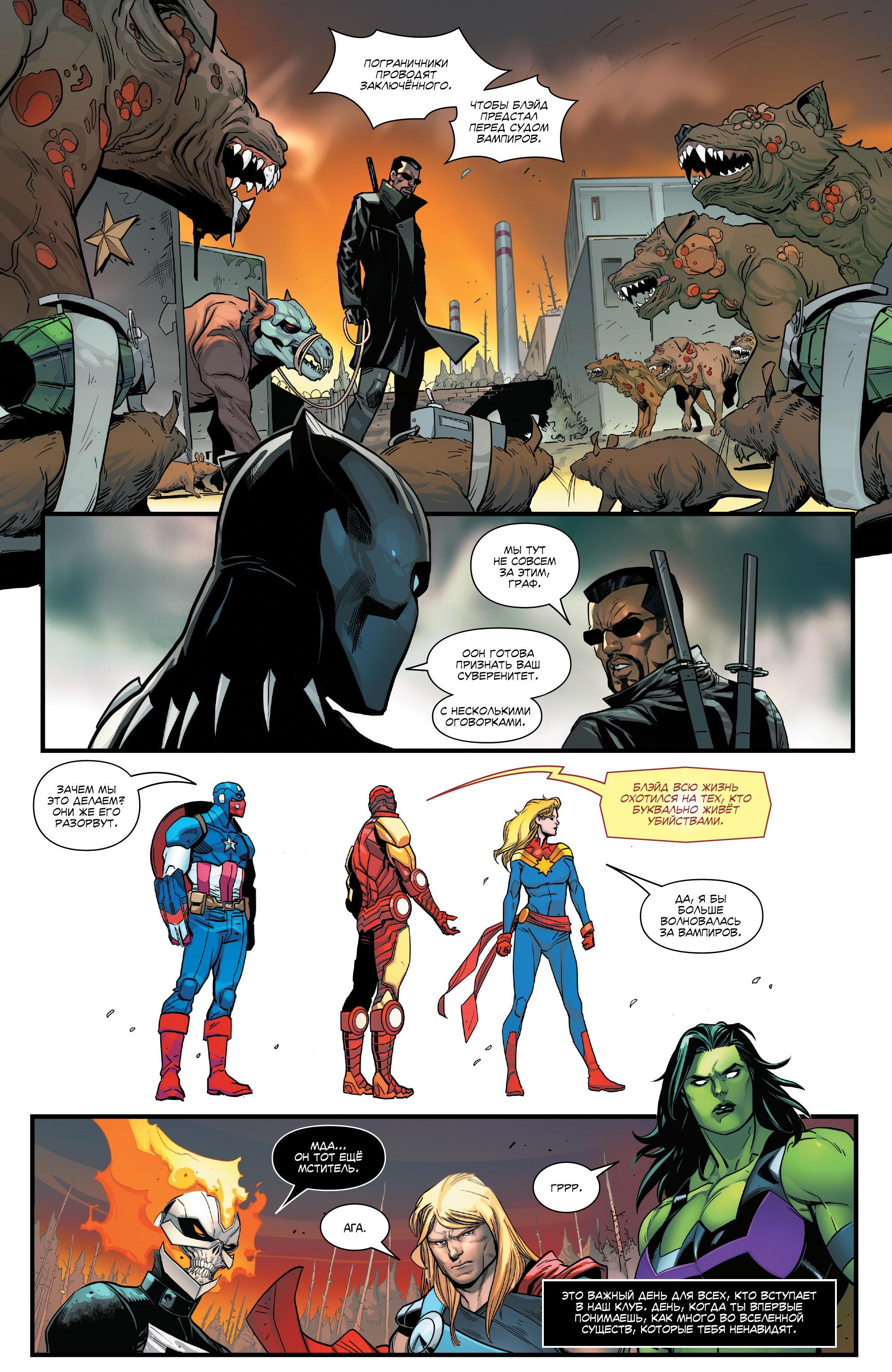 Read Avengers Vol 8 Мстители Том 8 Manga Online