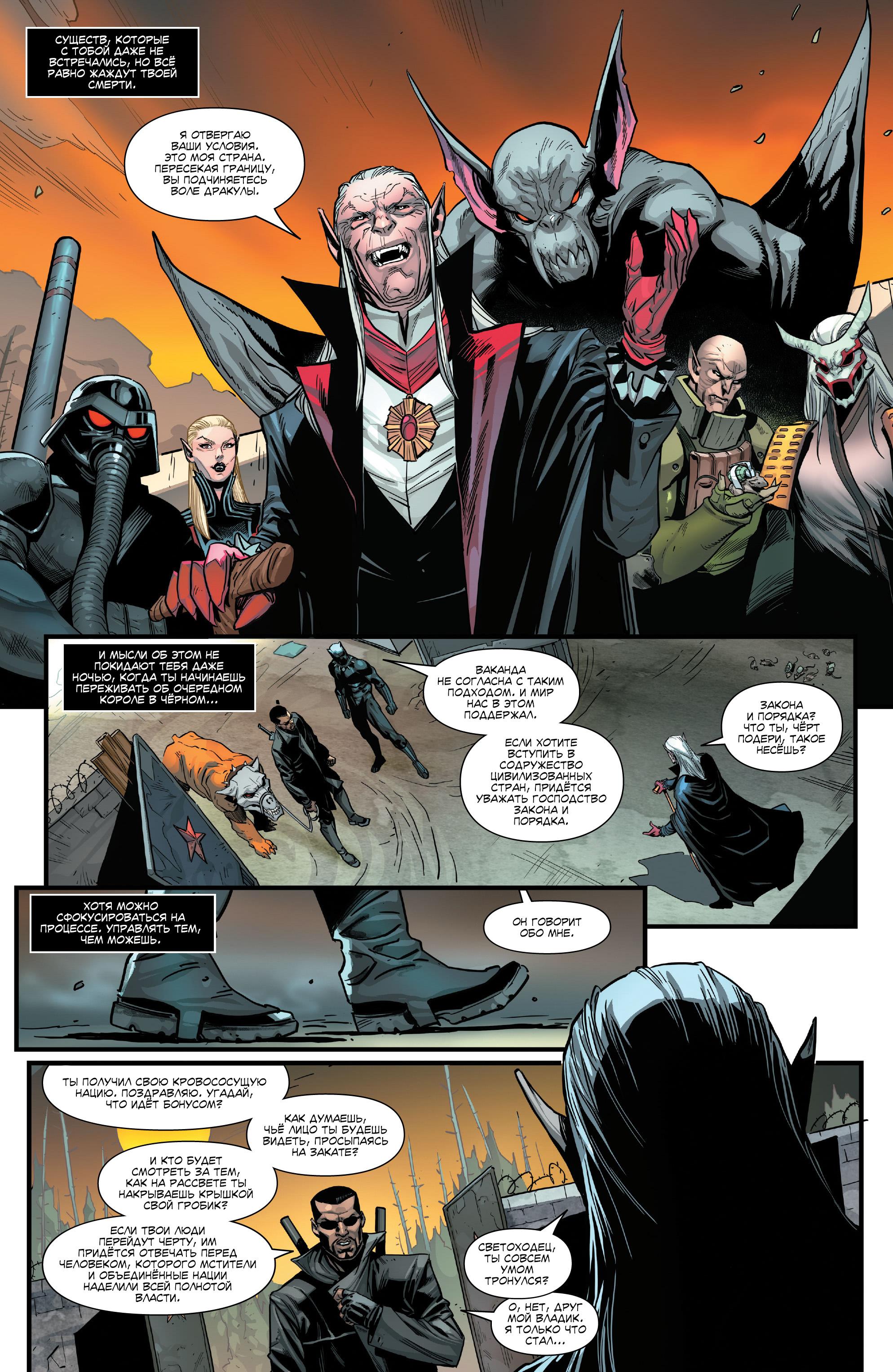 Read Avengers Vol 8 Мстители Том 8 Manga Online