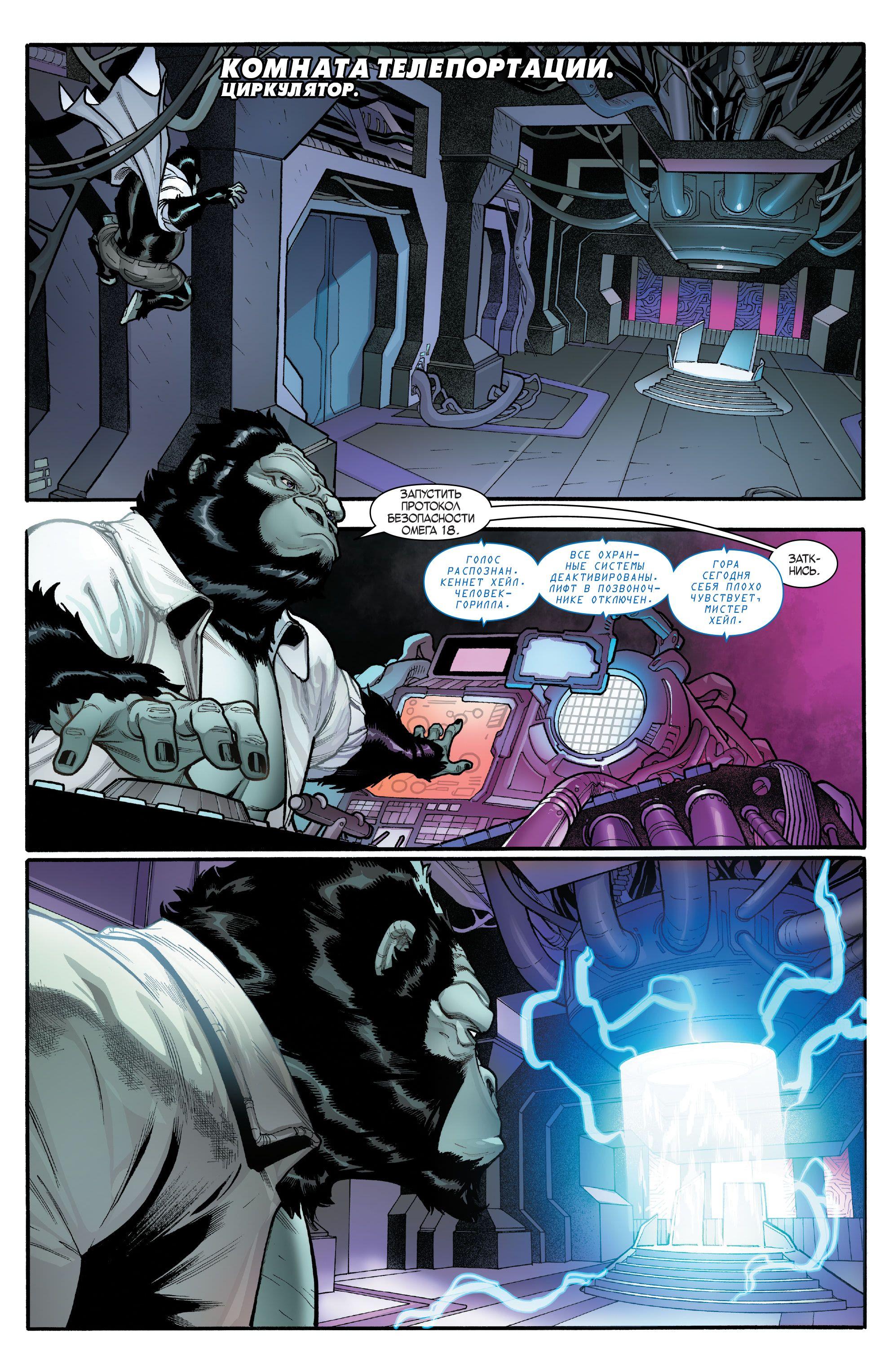 Read Avengers Vol 8 Мстители Том 8 Manga Online