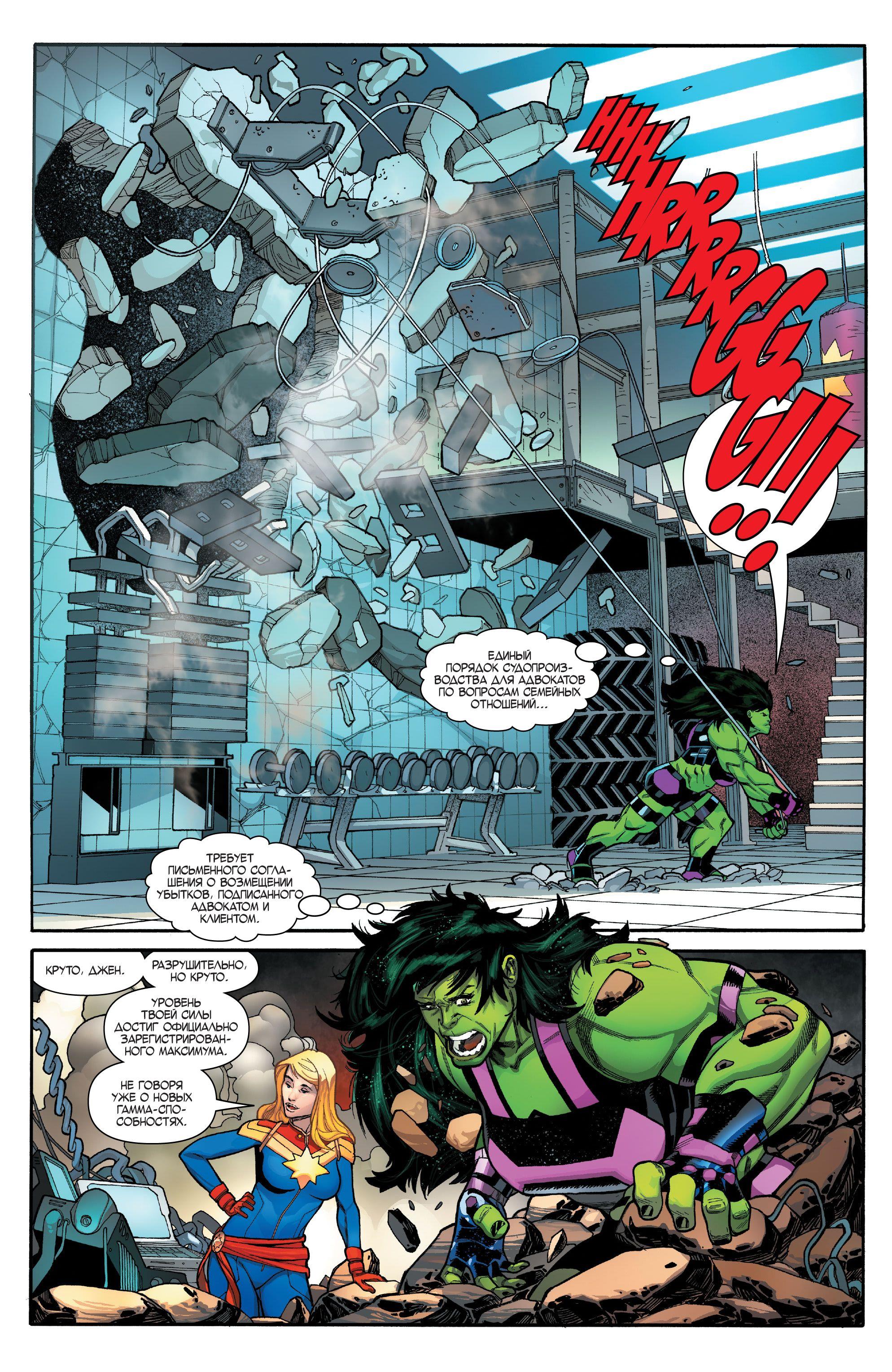 Read Avengers Vol 8 Мстители Том 8 Manga Online