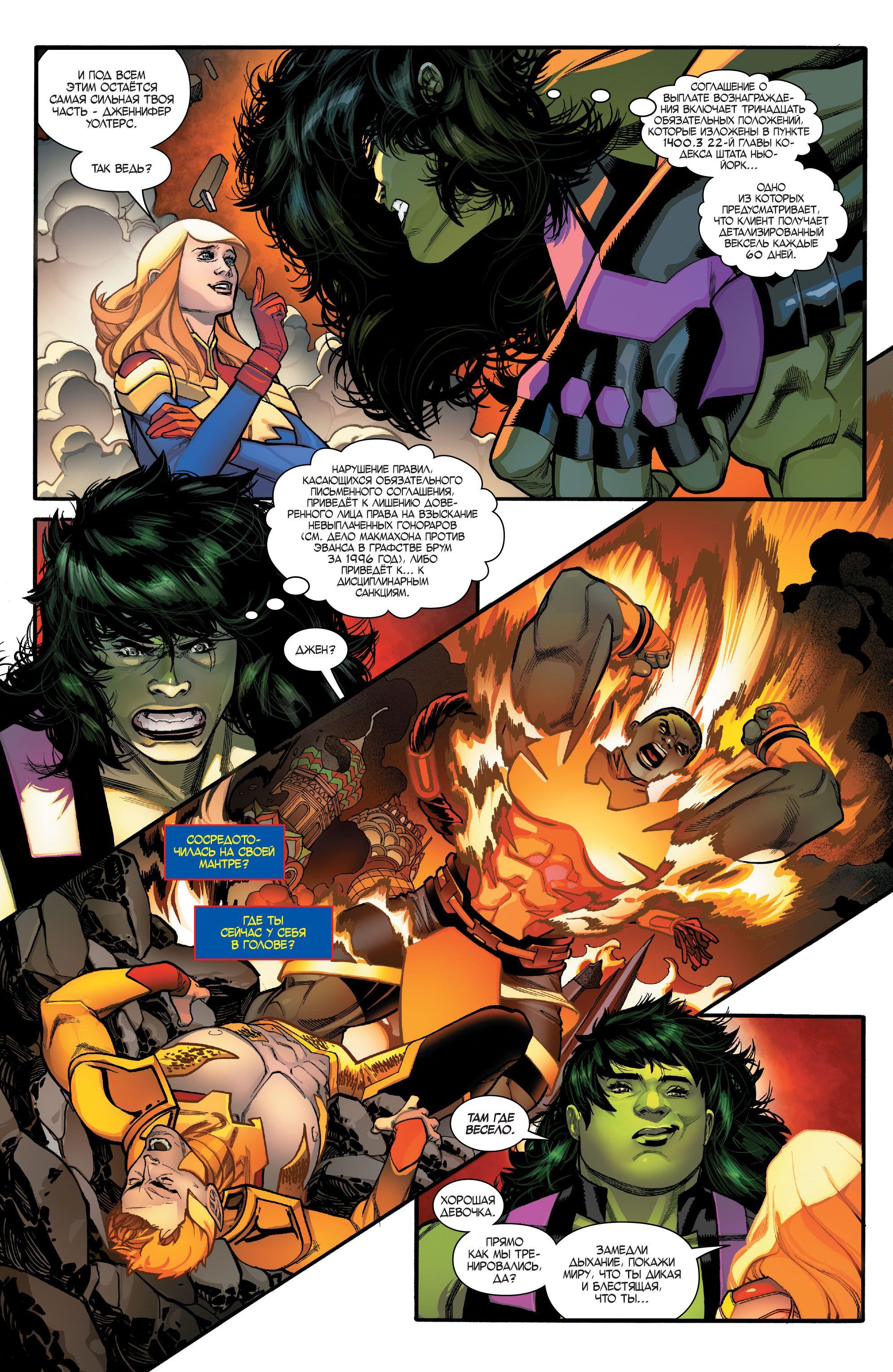 Read Avengers Vol 8 Мстители Том 8 Manga Online
