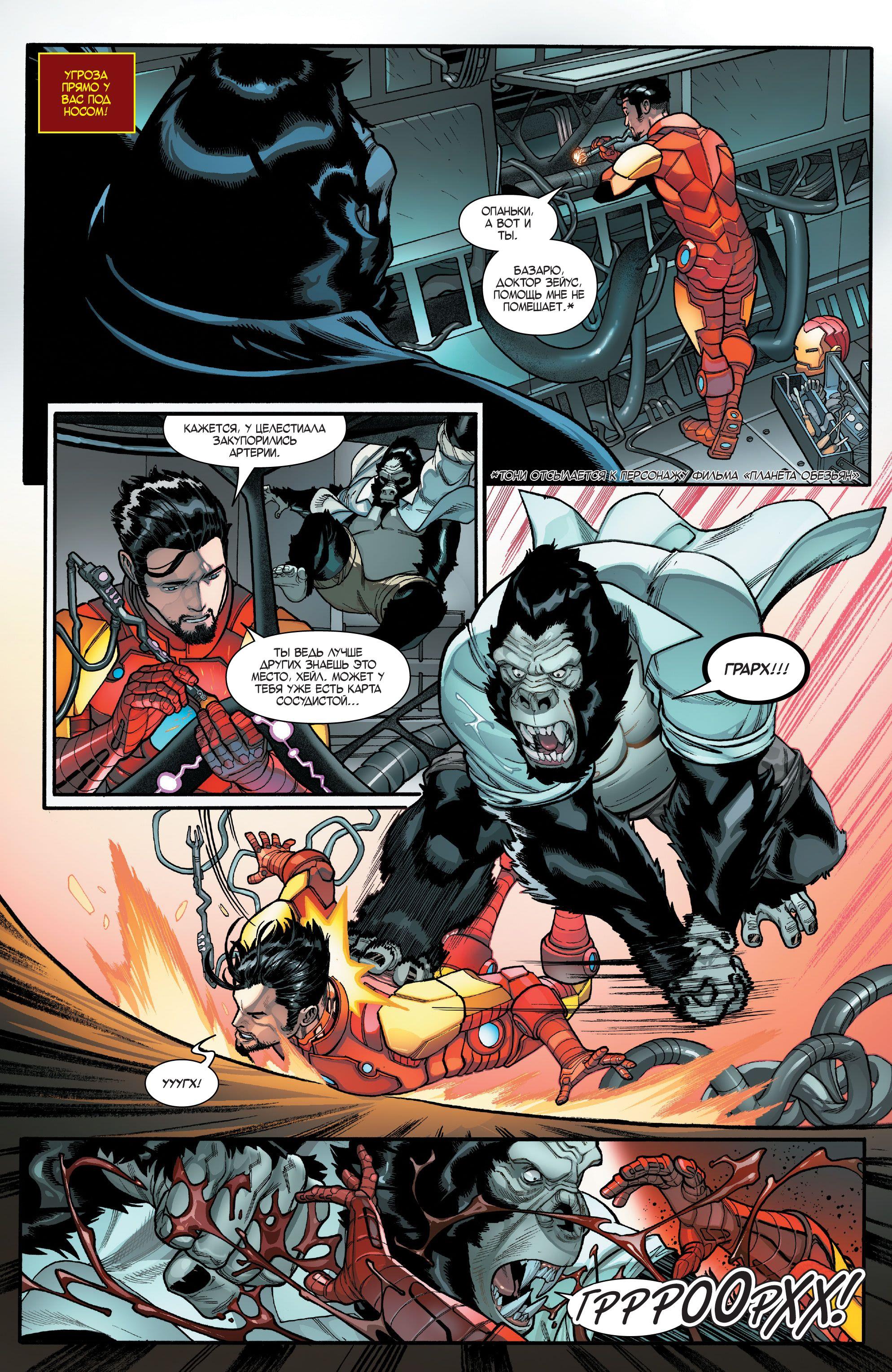 Read Avengers Vol 8 Мстители Том 8 Manga Online