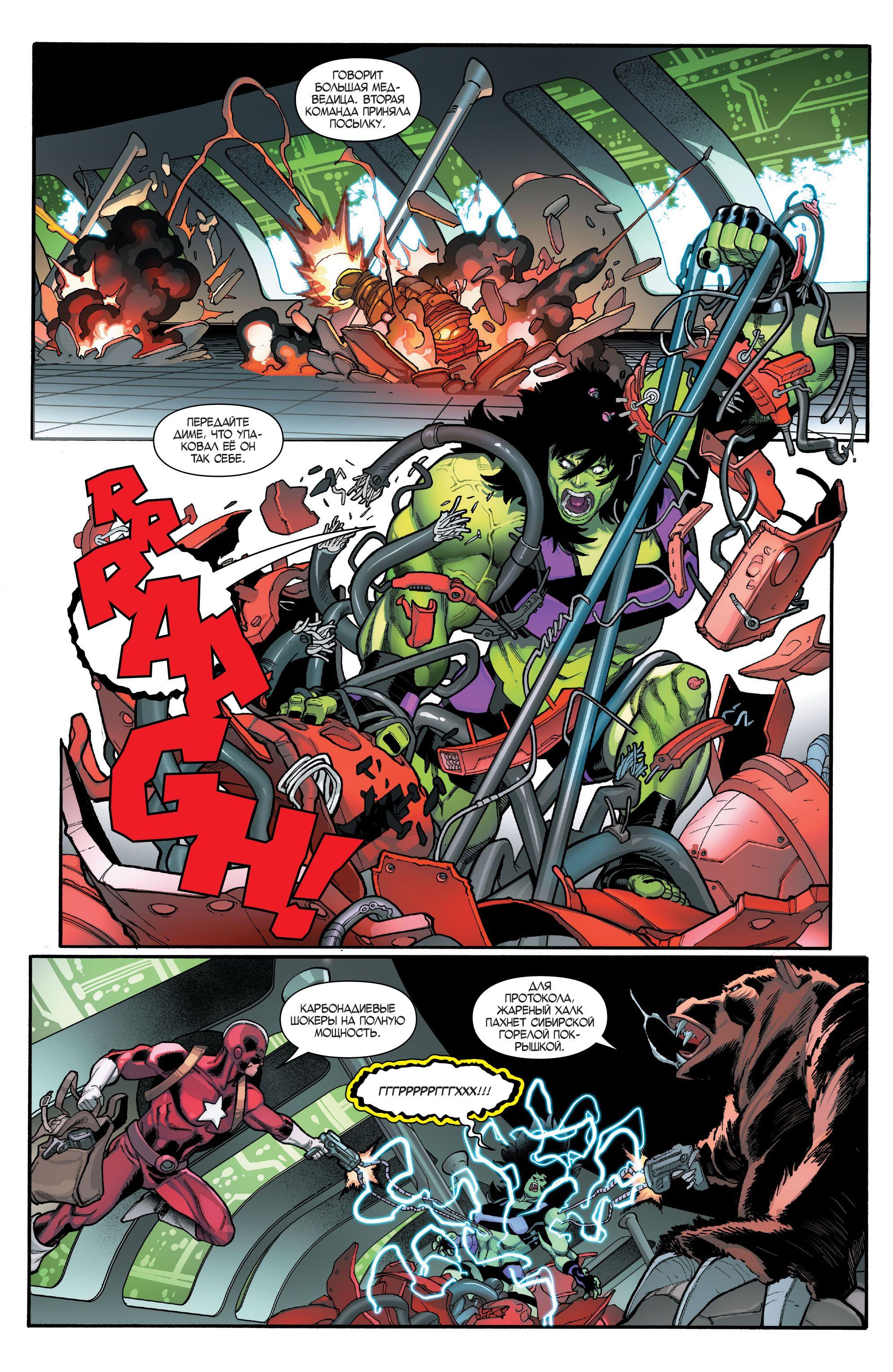 Read Avengers Vol 8 Мстители Том 8 Manga Online