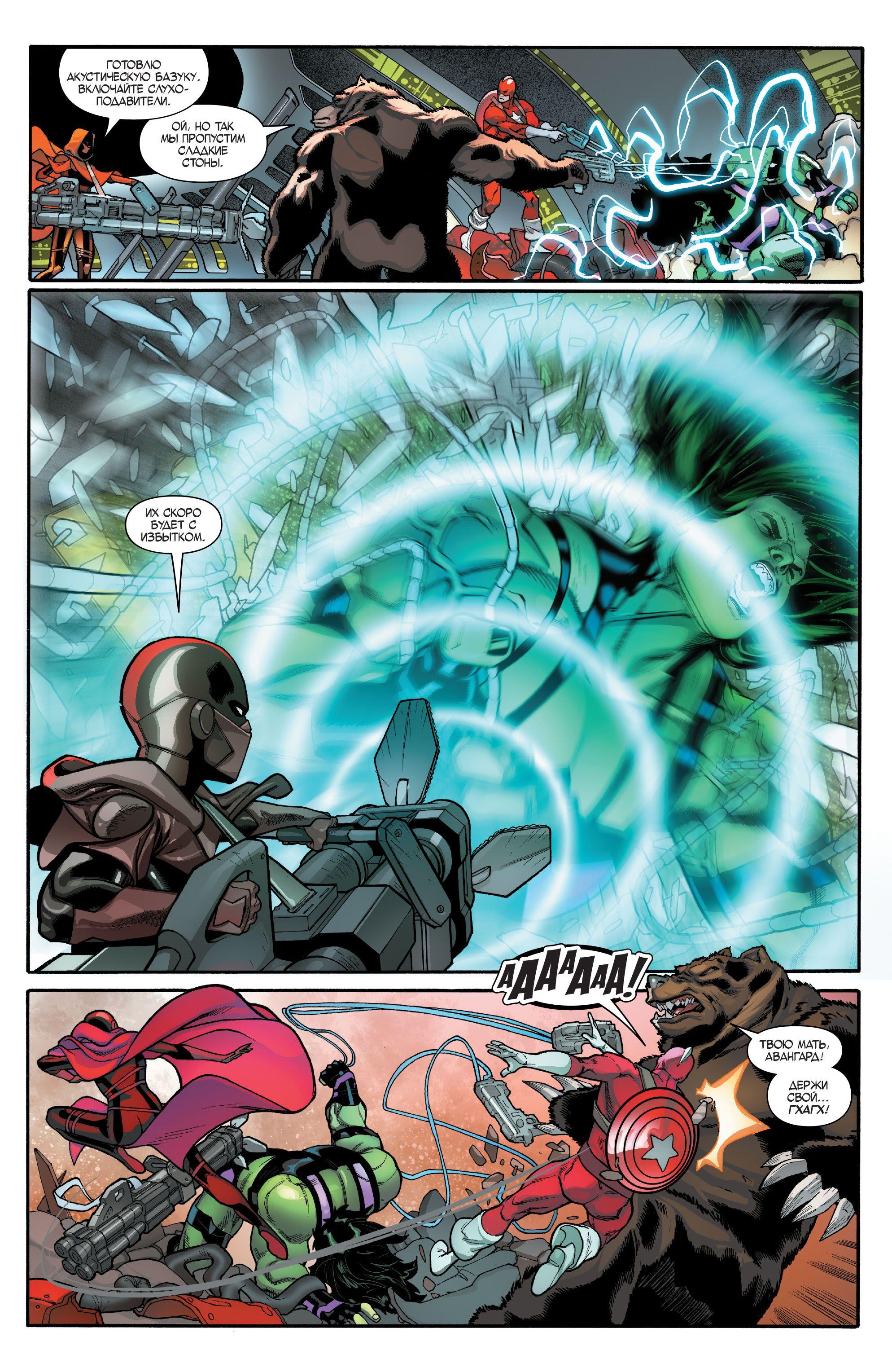Read Avengers Vol 8 Мстители Том 8 Manga Online