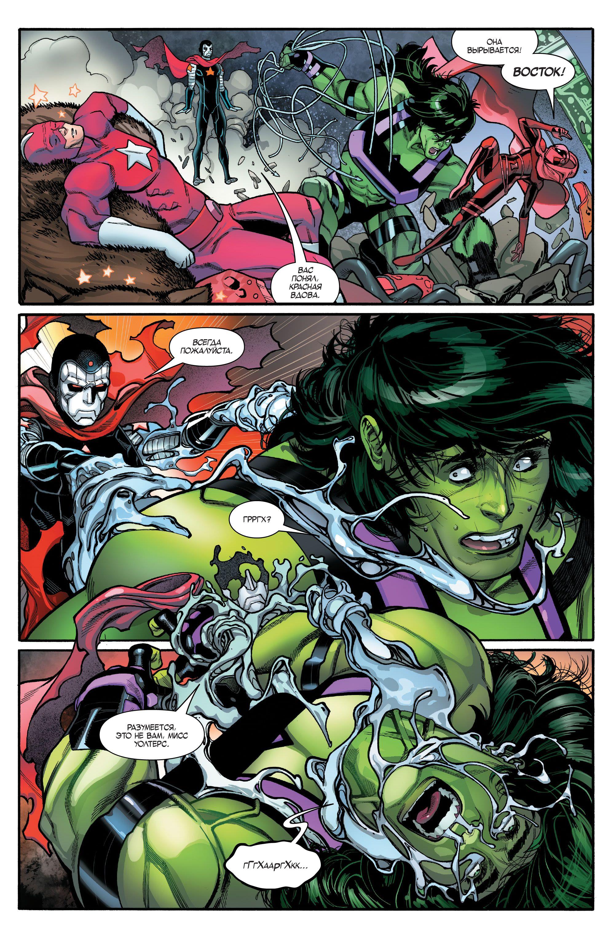 Read Avengers Vol 8 Мстители Том 8 Manga Online