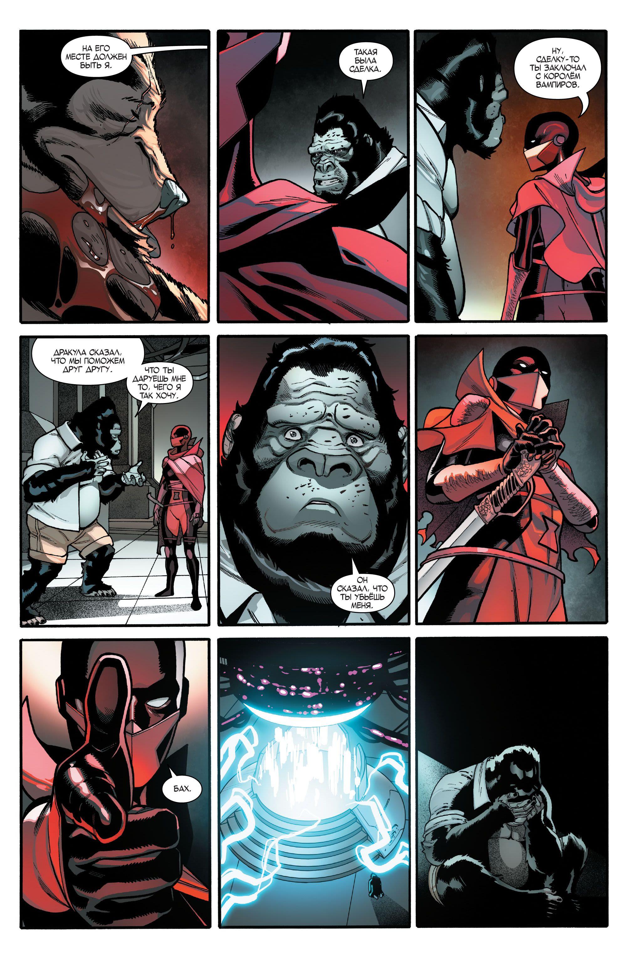 Read Avengers Vol 8 Мстители Том 8 Manga Online