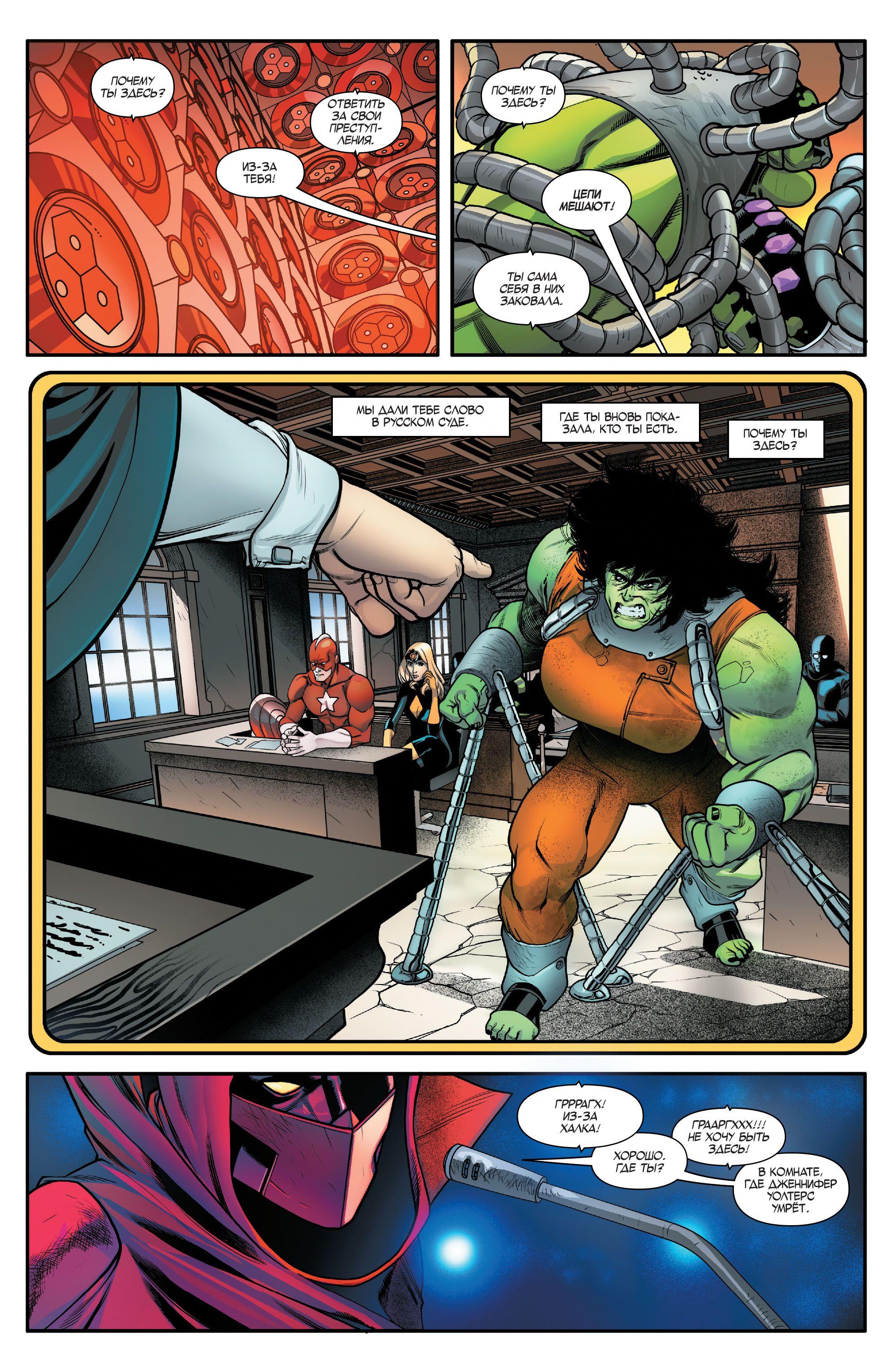 Read Avengers Vol 8 Мстители Том 8 Manga Online