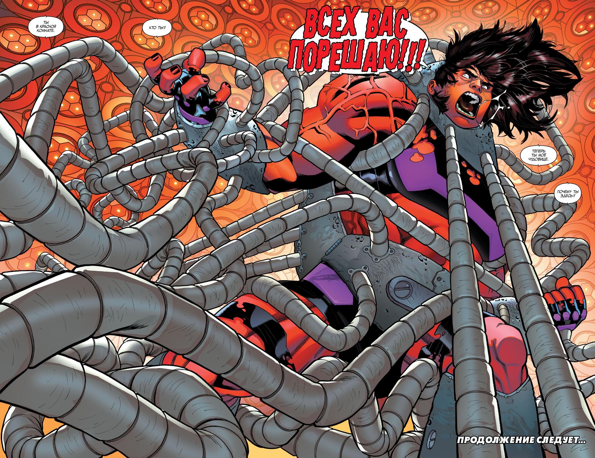 Read Avengers Vol 8 Мстители Том 8 Manga Online