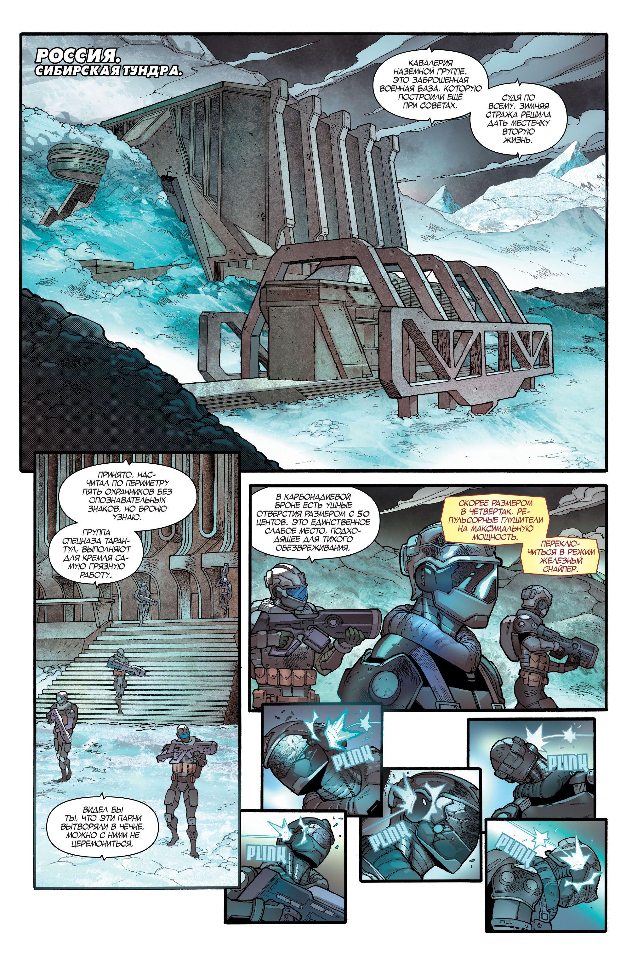 Read Avengers Vol 8 Мстители Том 8 Manga Online