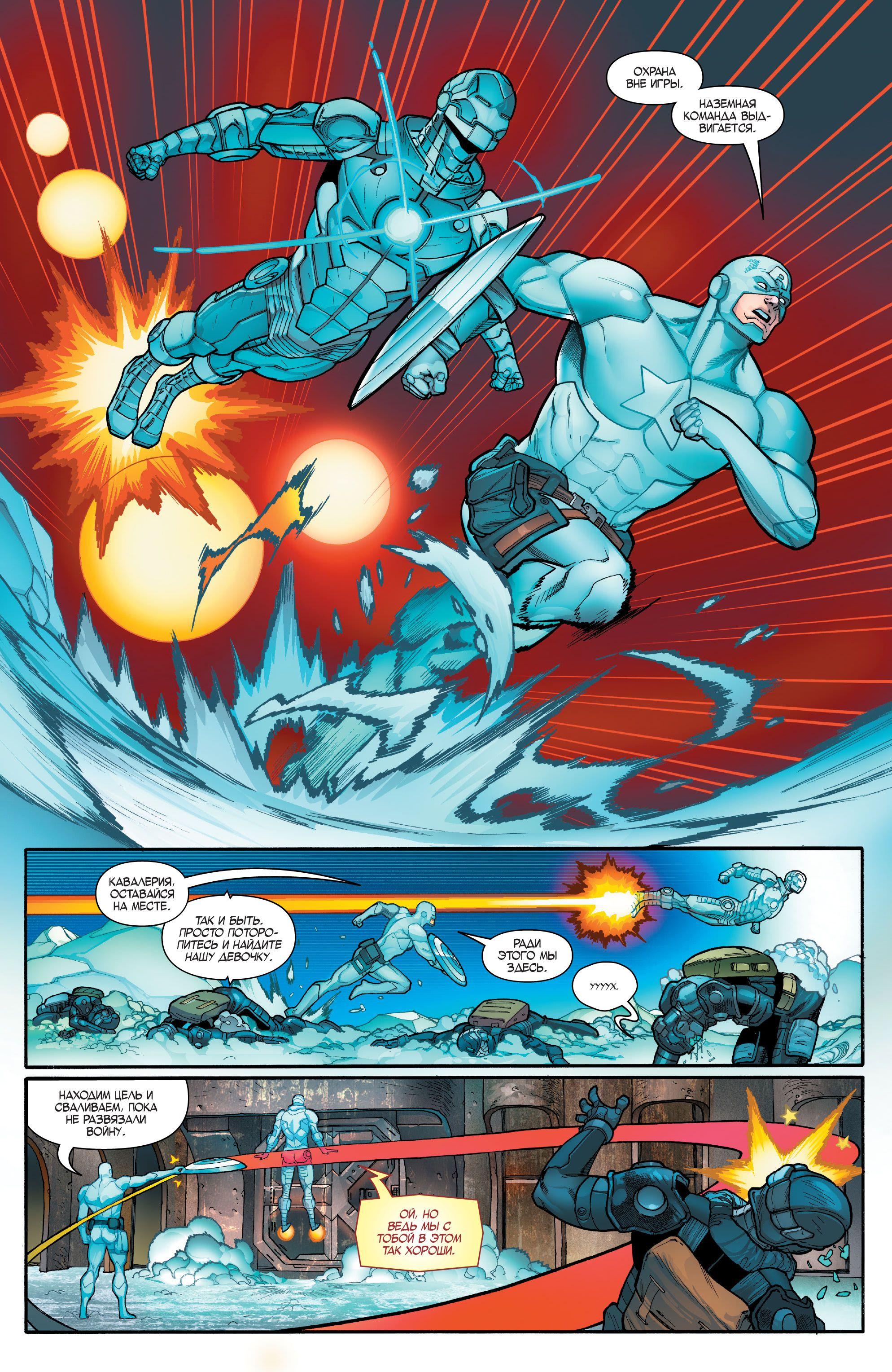 Read Avengers Vol 8 Мстители Том 8 Manga Online