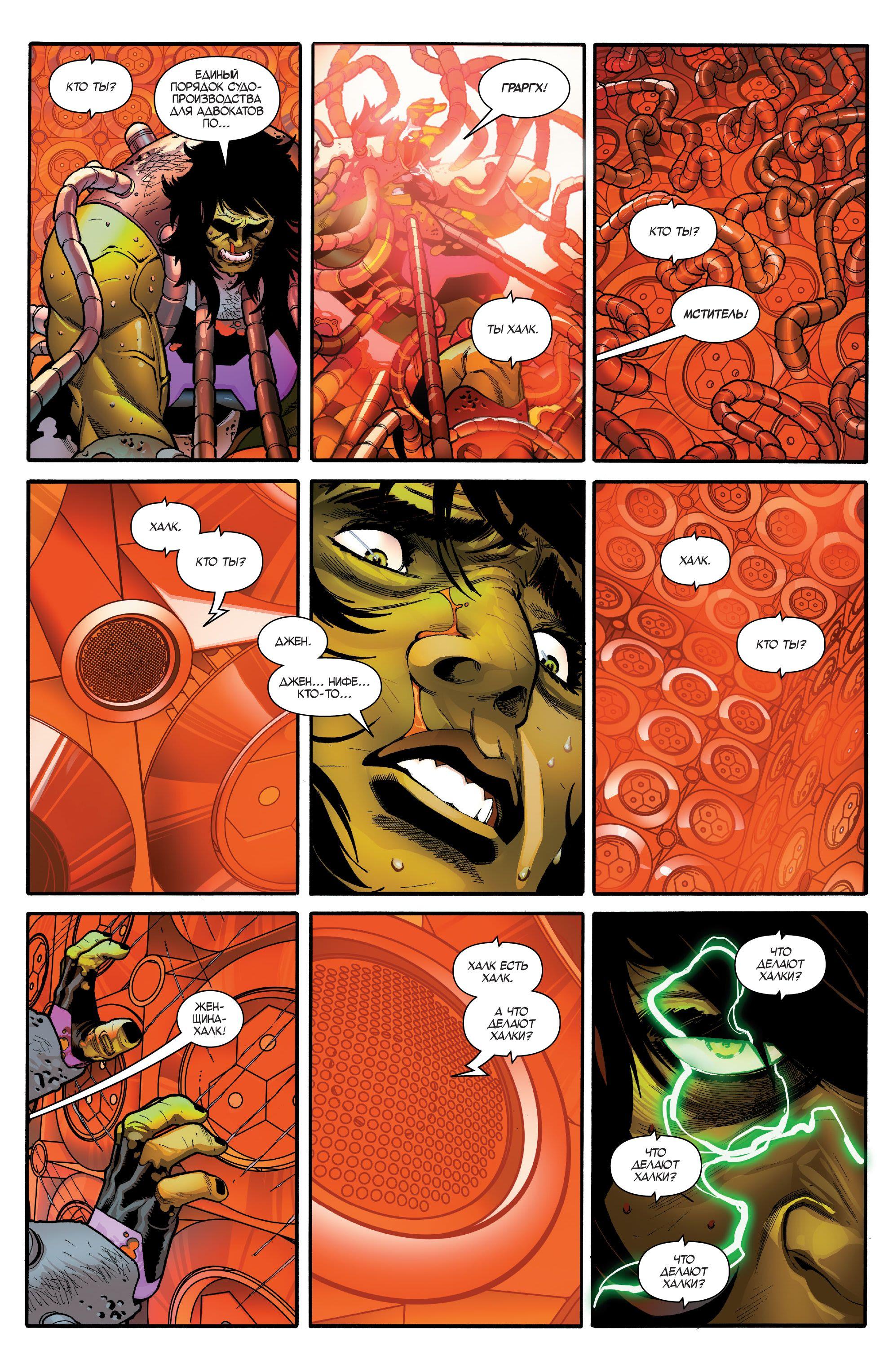 Read Avengers Vol 8 Мстители Том 8 Manga Online