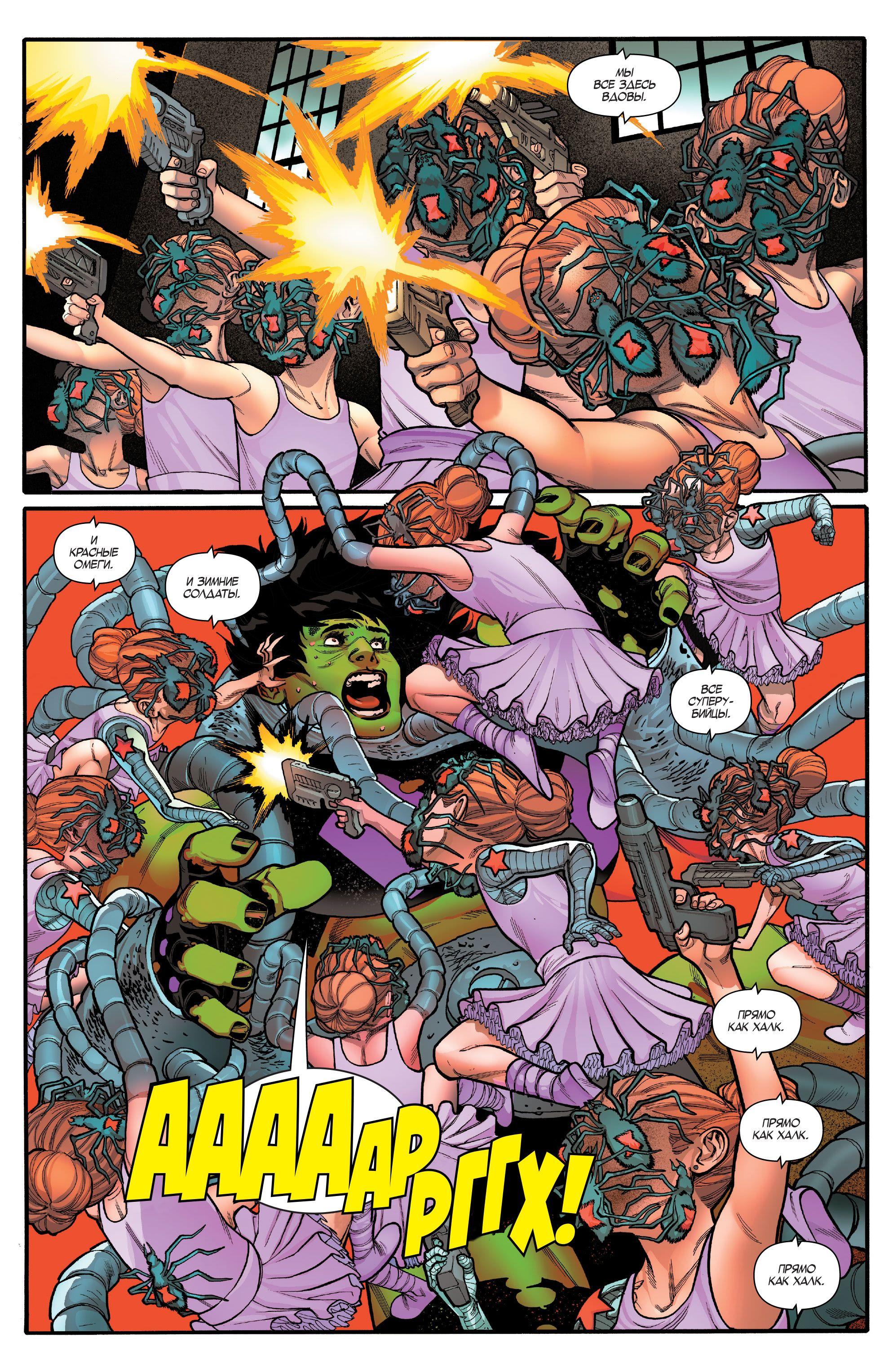 Read Avengers Vol 8 Мстители Том 8 Manga Online