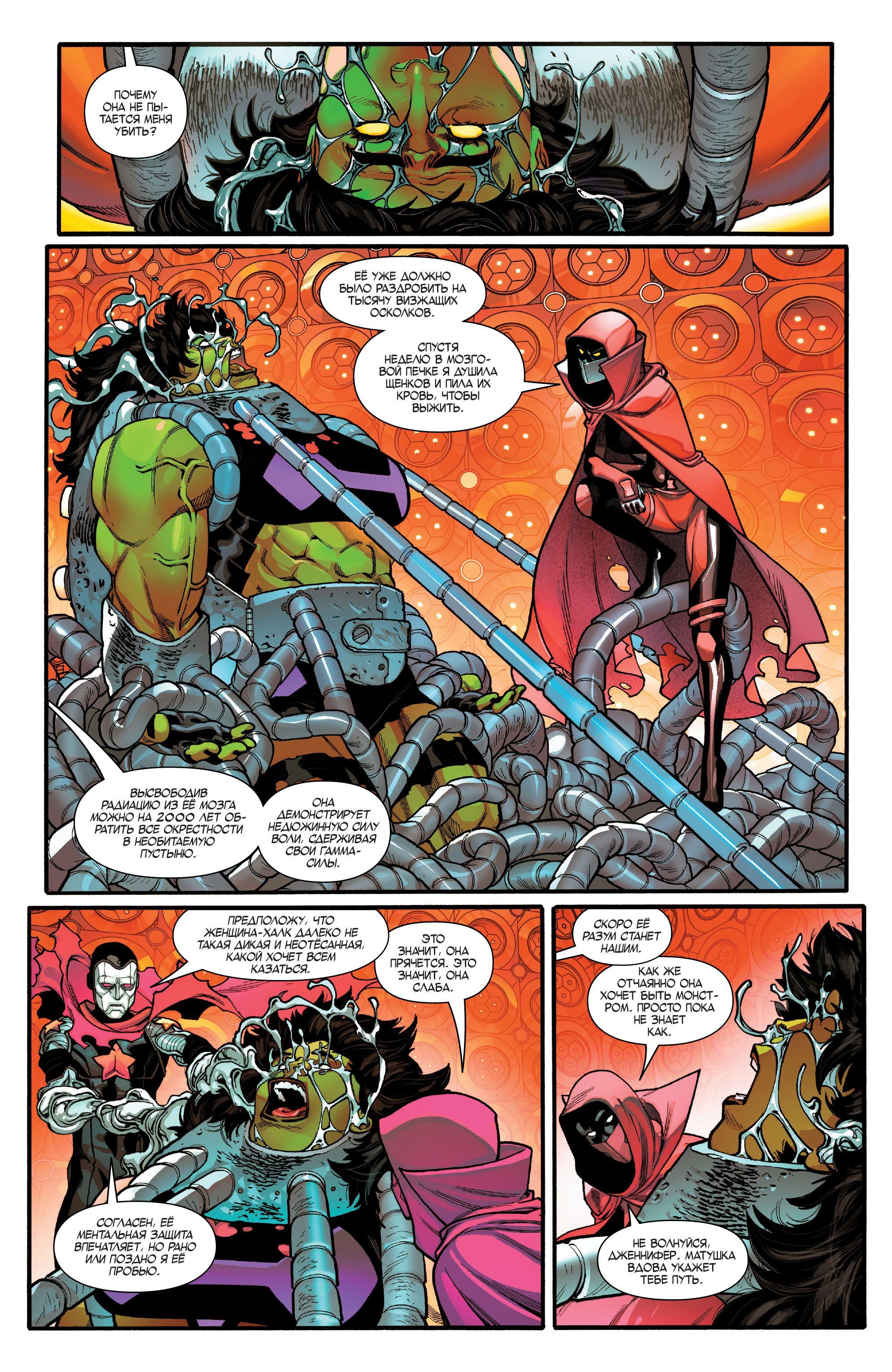 Read Avengers Vol 8 Мстители Том 8 Manga Online