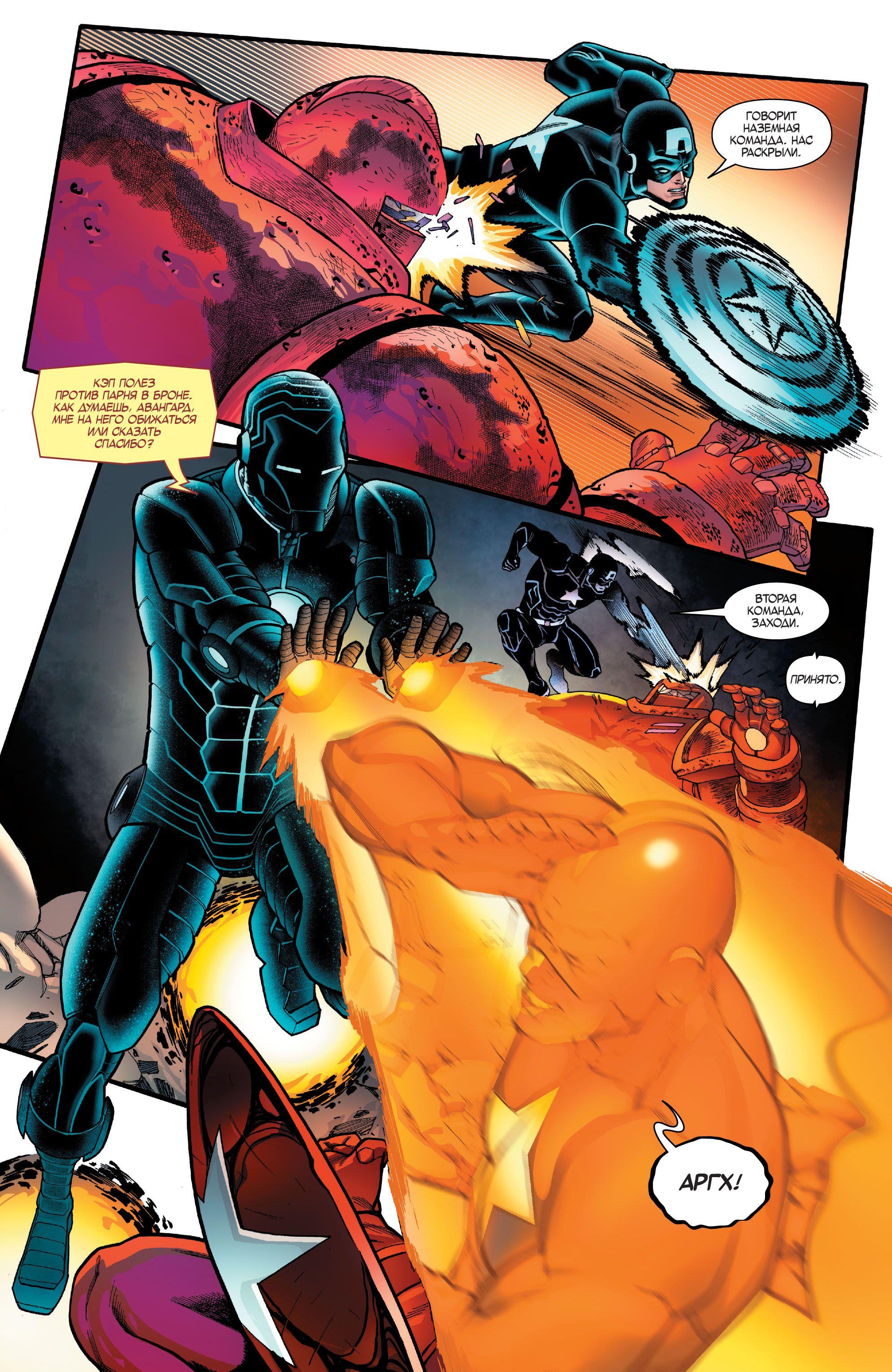 Read Avengers Vol 8 Мстители Том 8 Manga Online
