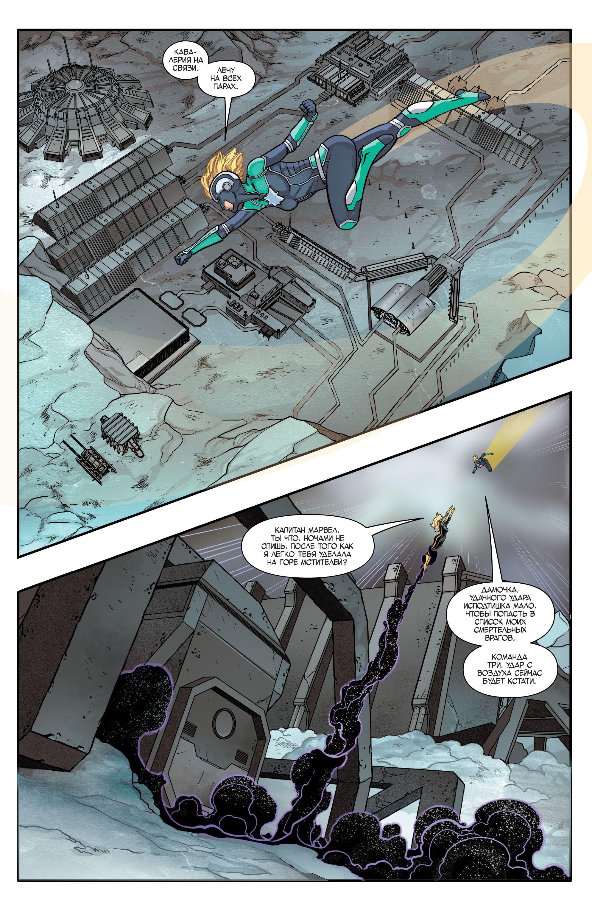 Read Avengers Vol 8 Мстители Том 8 Manga Online