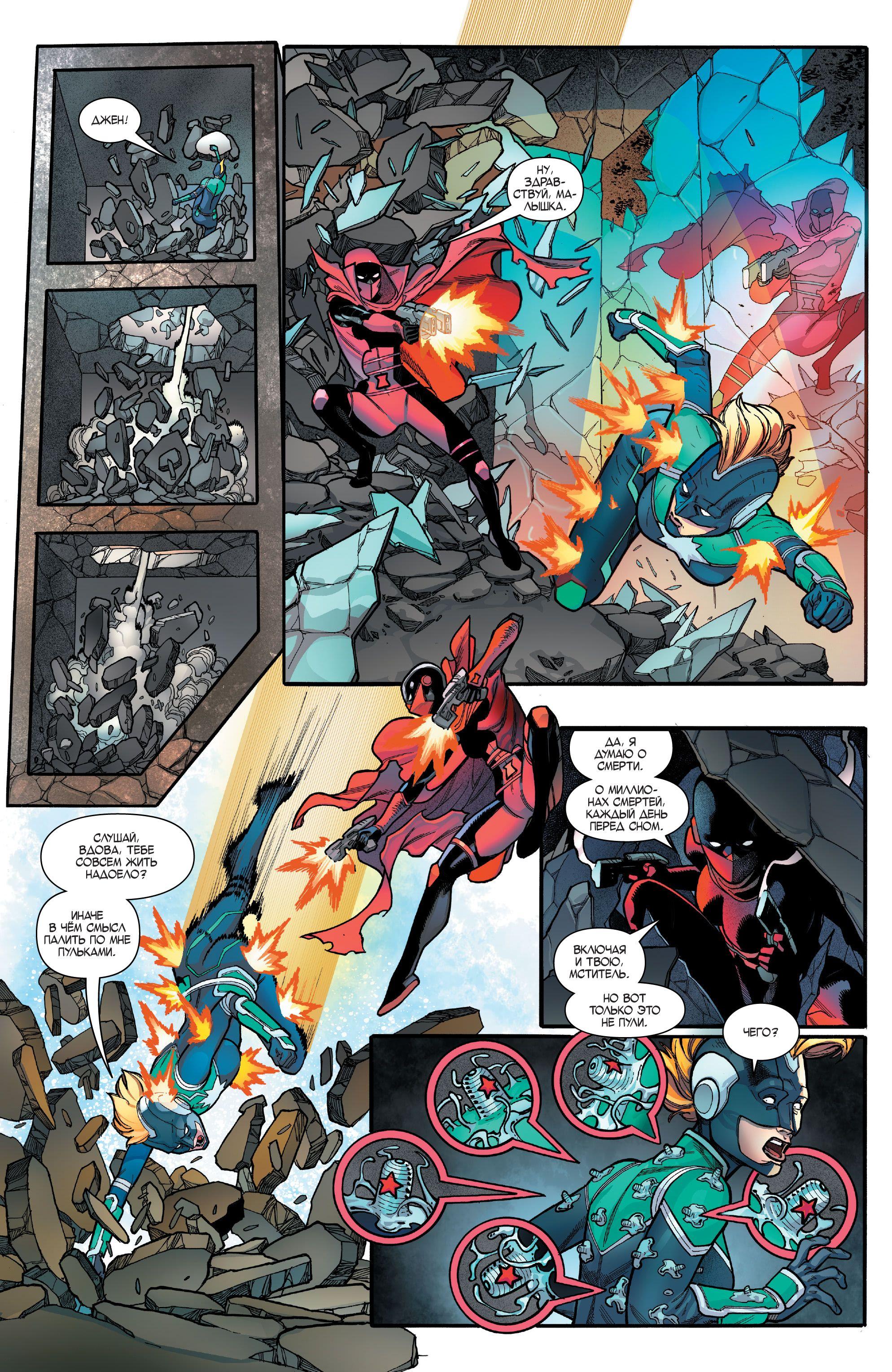 Read Avengers Vol 8 Мстители Том 8 Manga Online