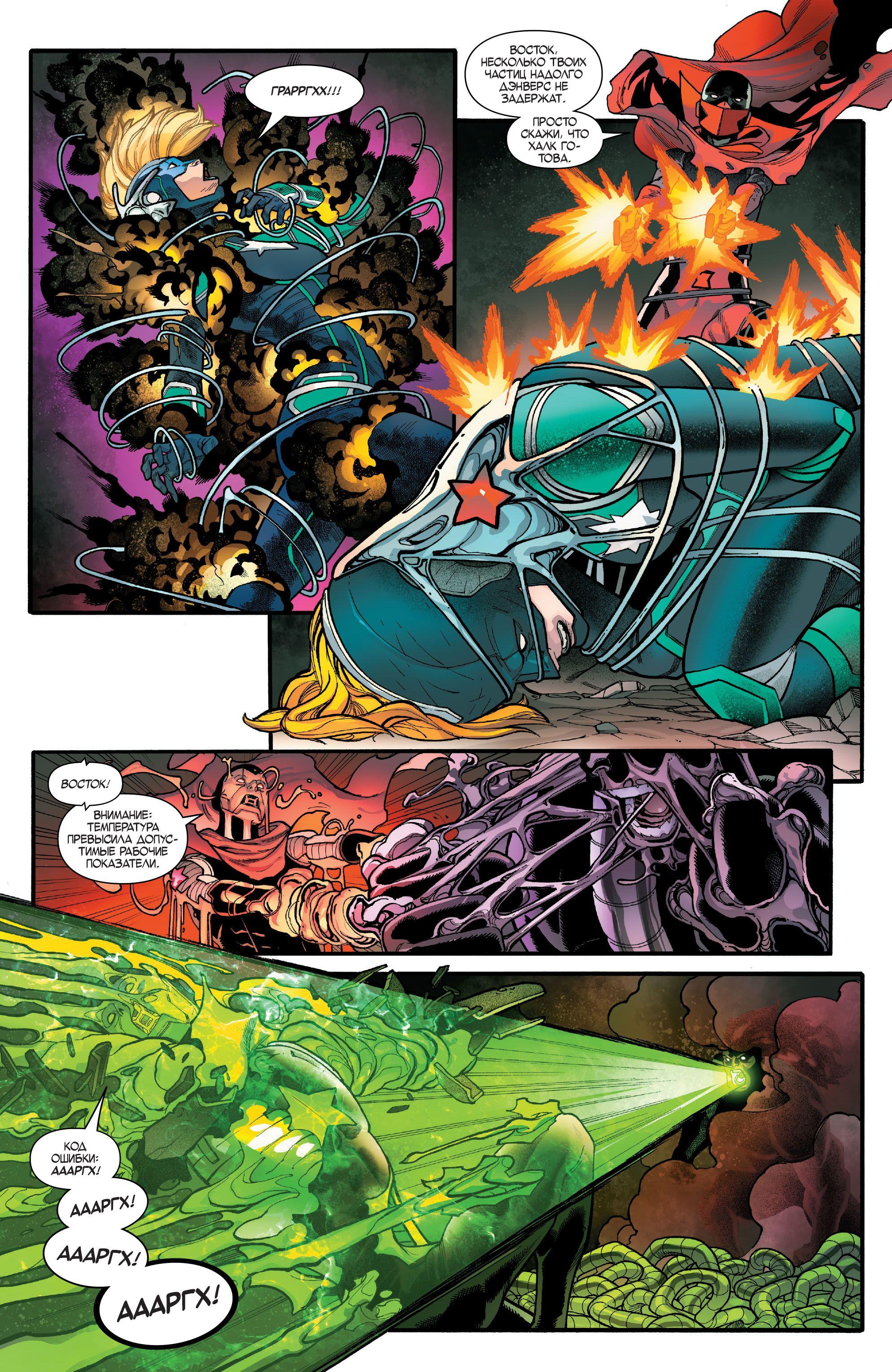 Read Avengers Vol 8 Мстители Том 8 Manga Online