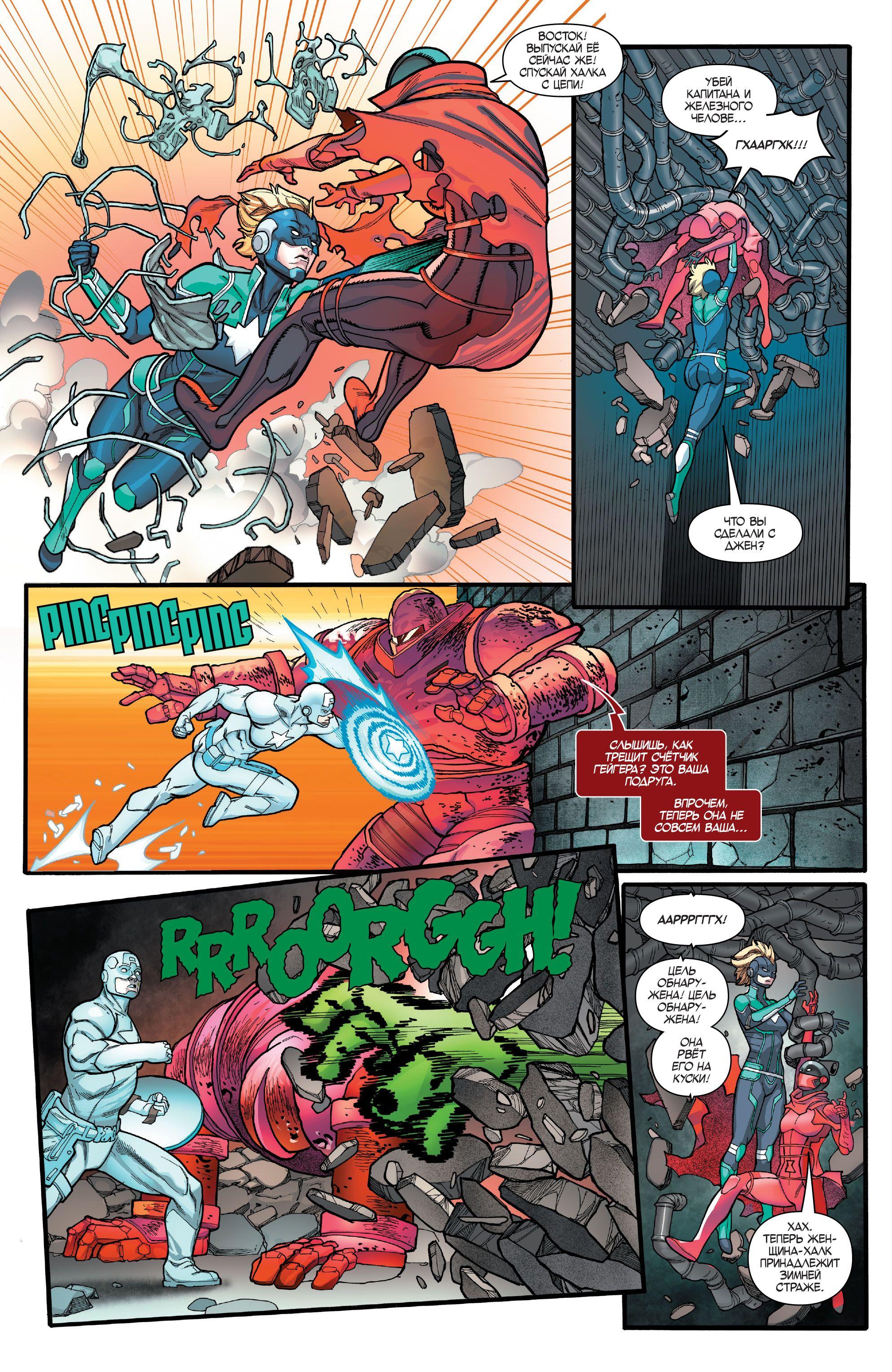 Read Avengers Vol 8 Мстители Том 8 Manga Online