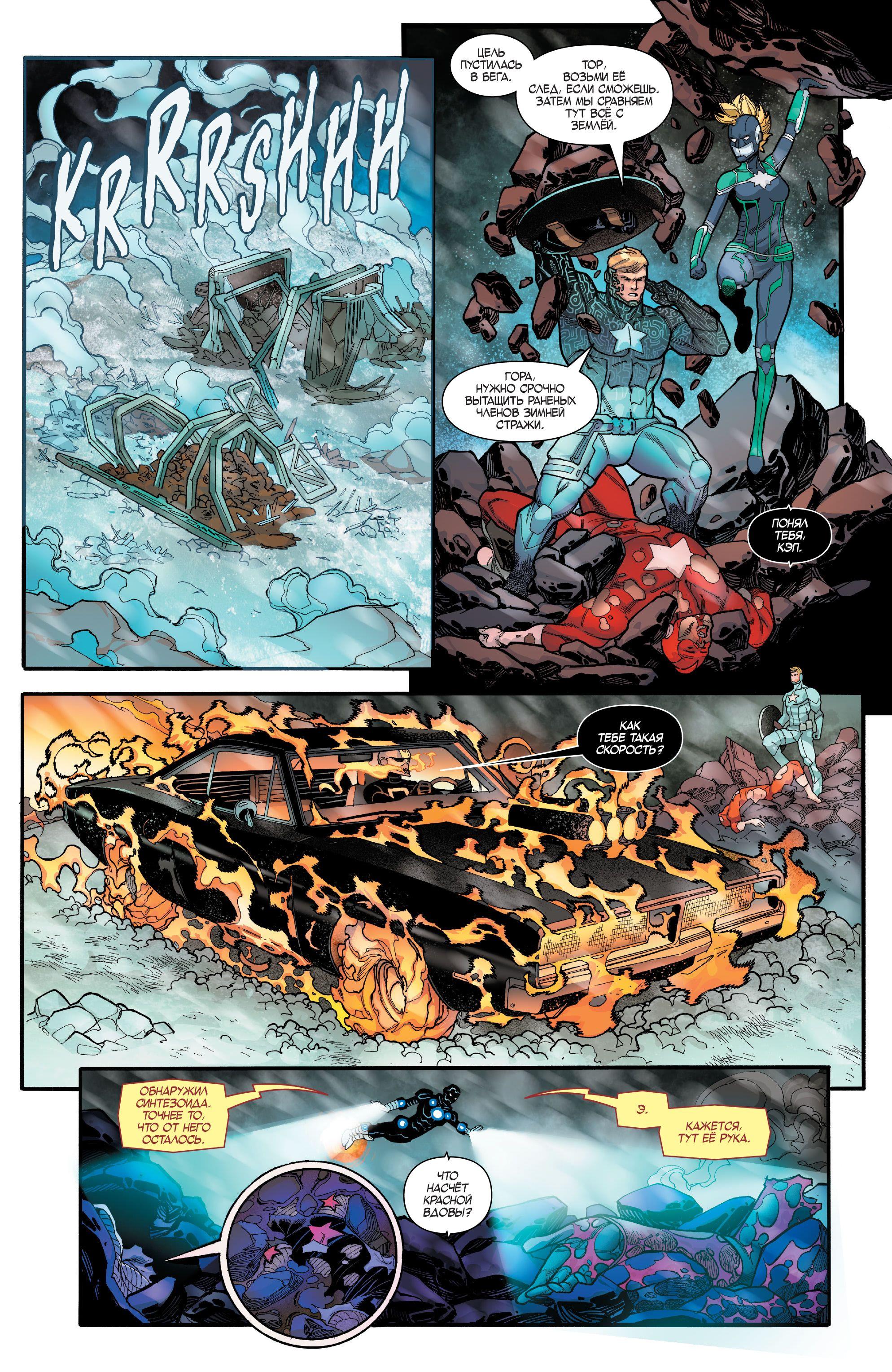 Read Avengers Vol 8 Мстители Том 8 Manga Online