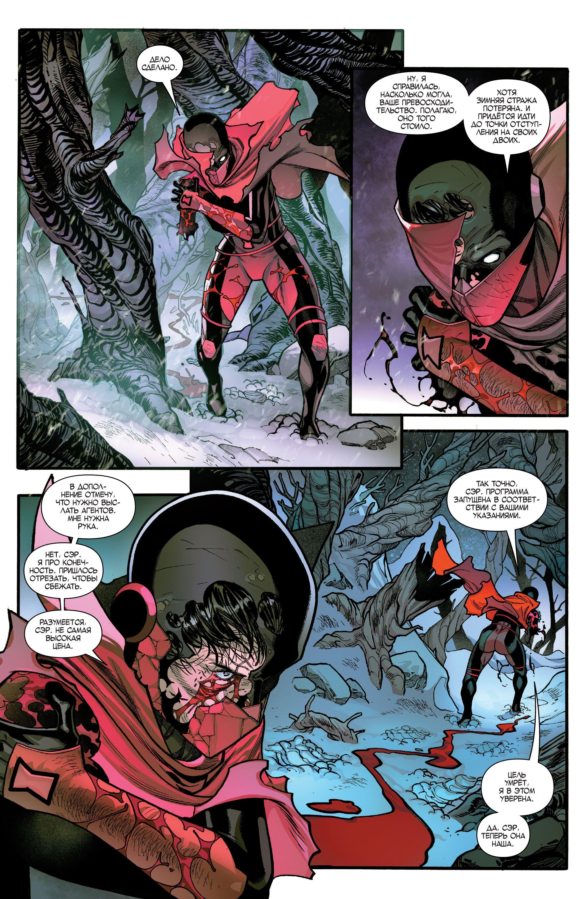 Read Avengers Vol 8 Мстители Том 8 Manga Online
