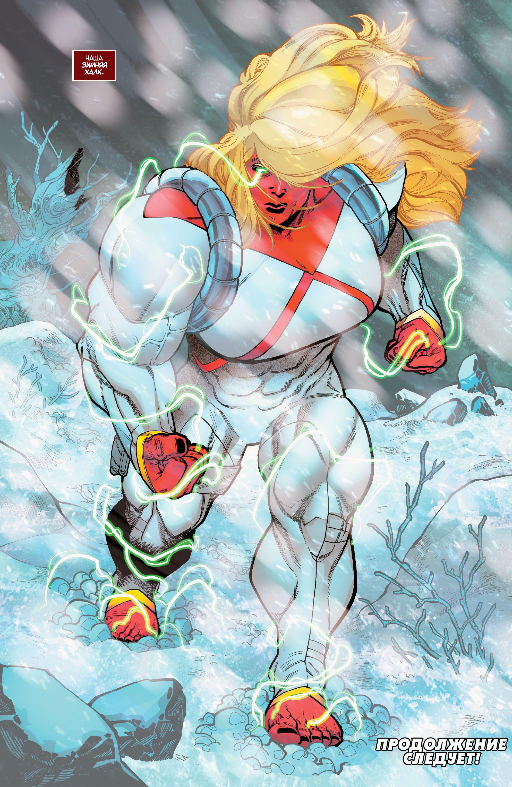 Read Avengers Vol 8 Мстители Том 8 Manga Online