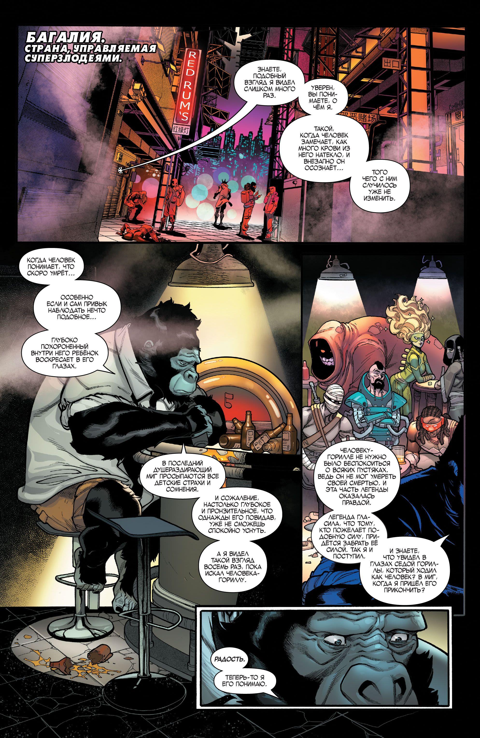 Read Avengers Vol 8 Мстители Том 8 Manga Online