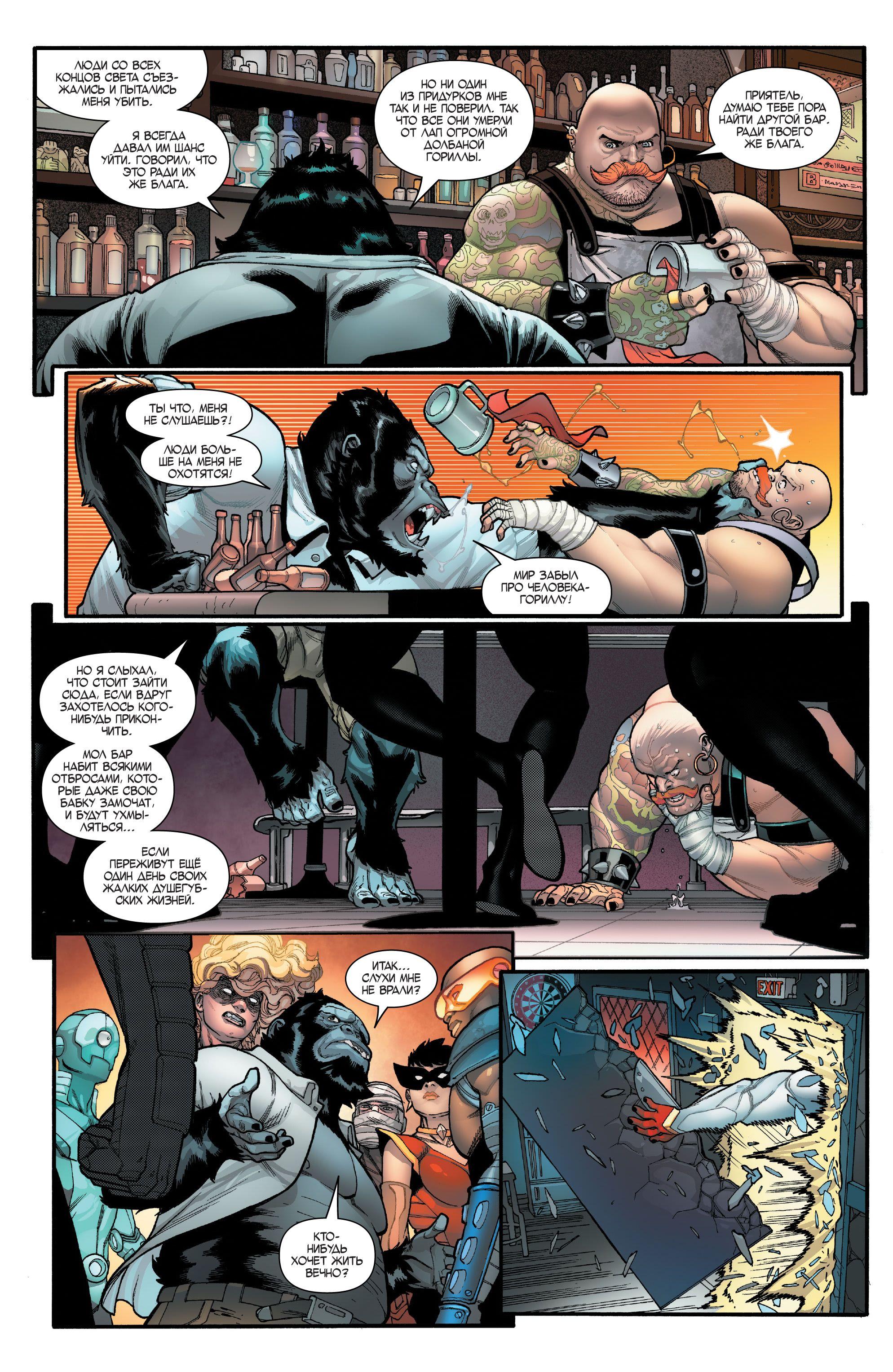 Read Avengers Vol 8 Мстители Том 8 Manga Online