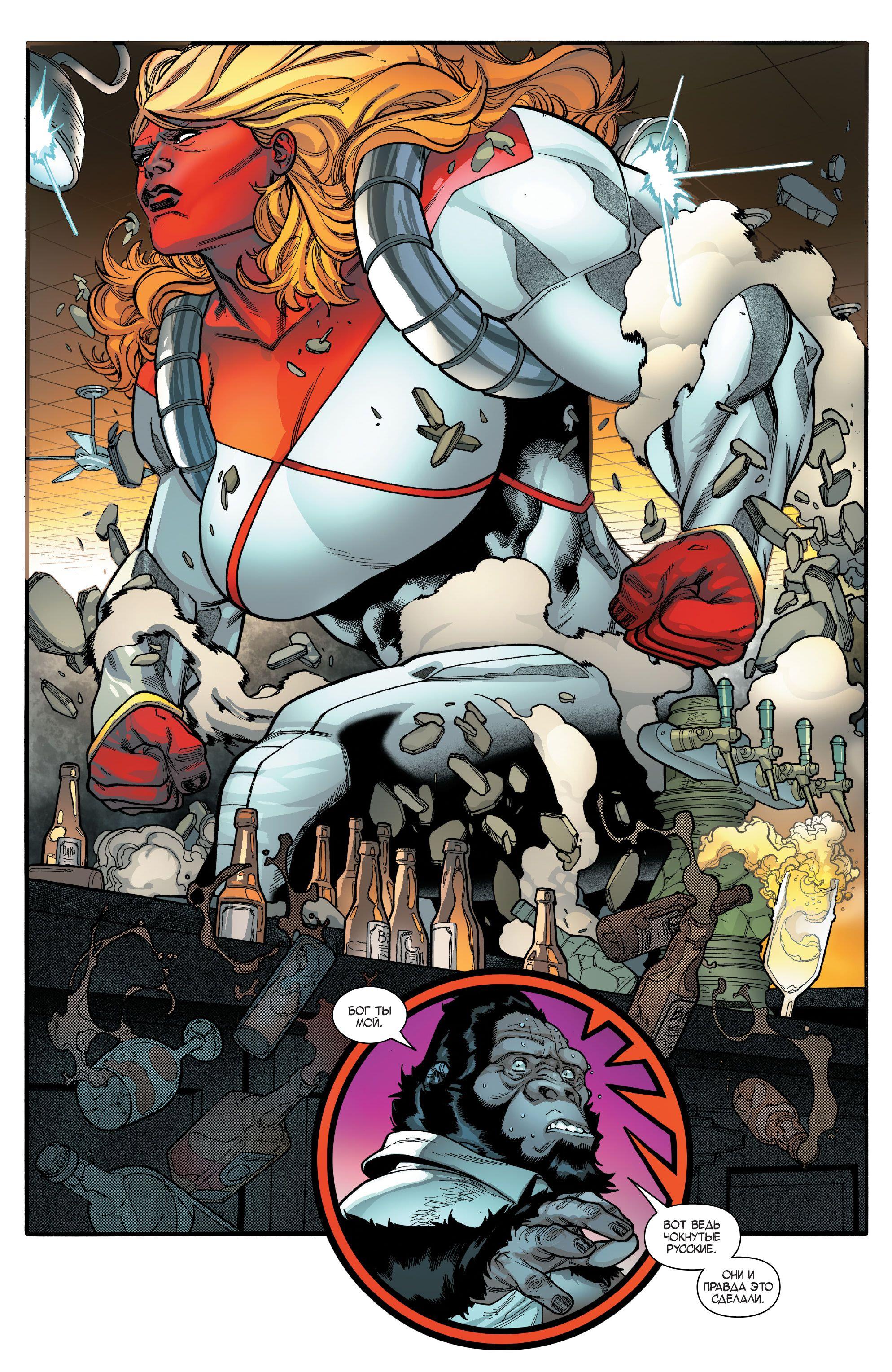 Read Avengers Vol 8 Мстители Том 8 Manga Online