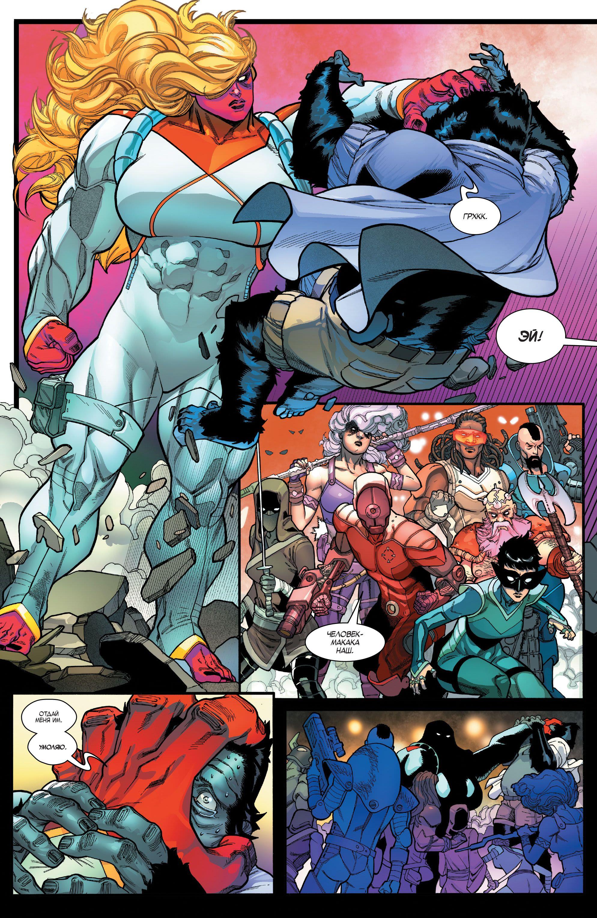 Read Avengers Vol 8 Мстители Том 8 Manga Online