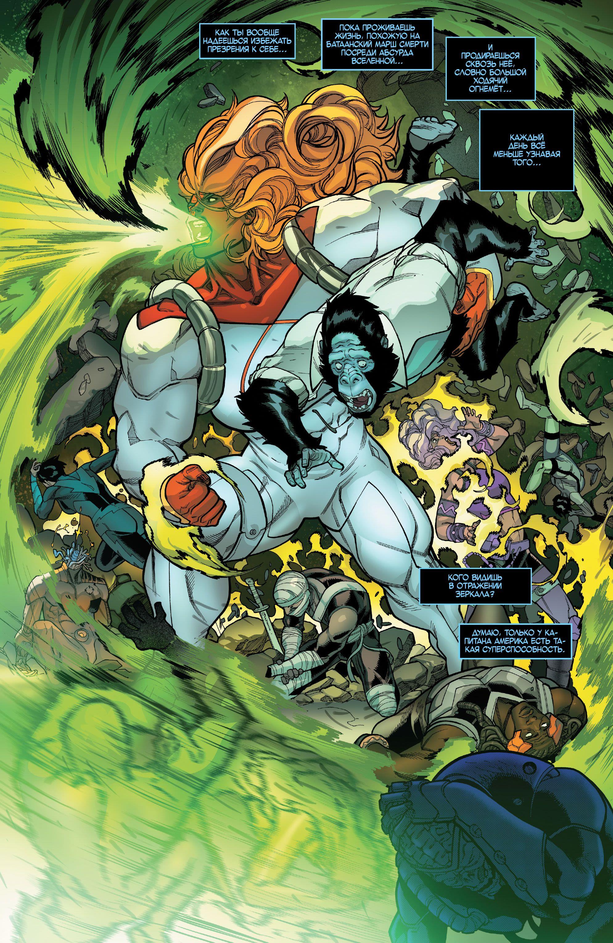 Read Avengers Vol 8 Мстители Том 8 Manga Online