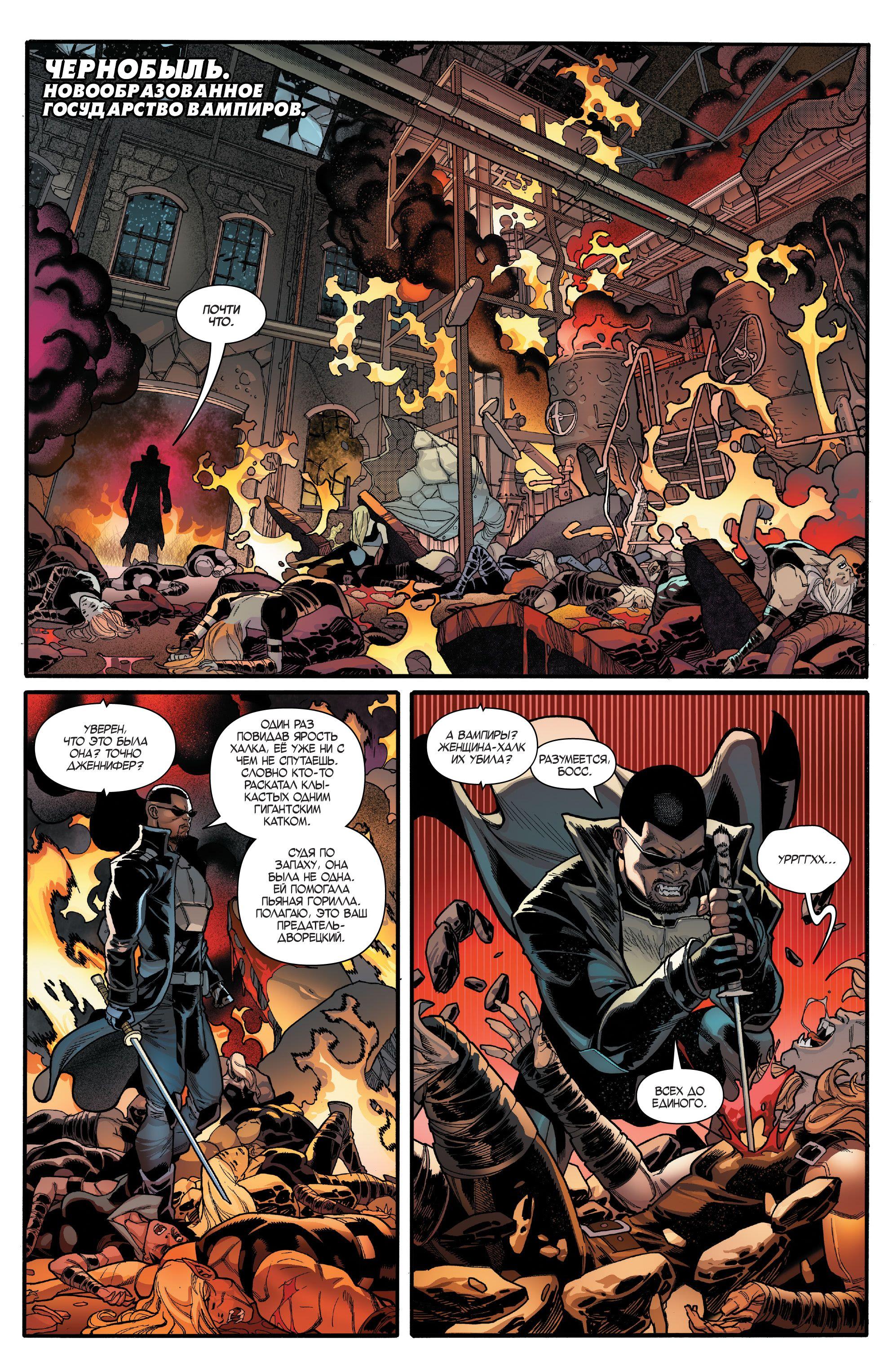 Read Avengers Vol 8 Мстители Том 8 Manga Online