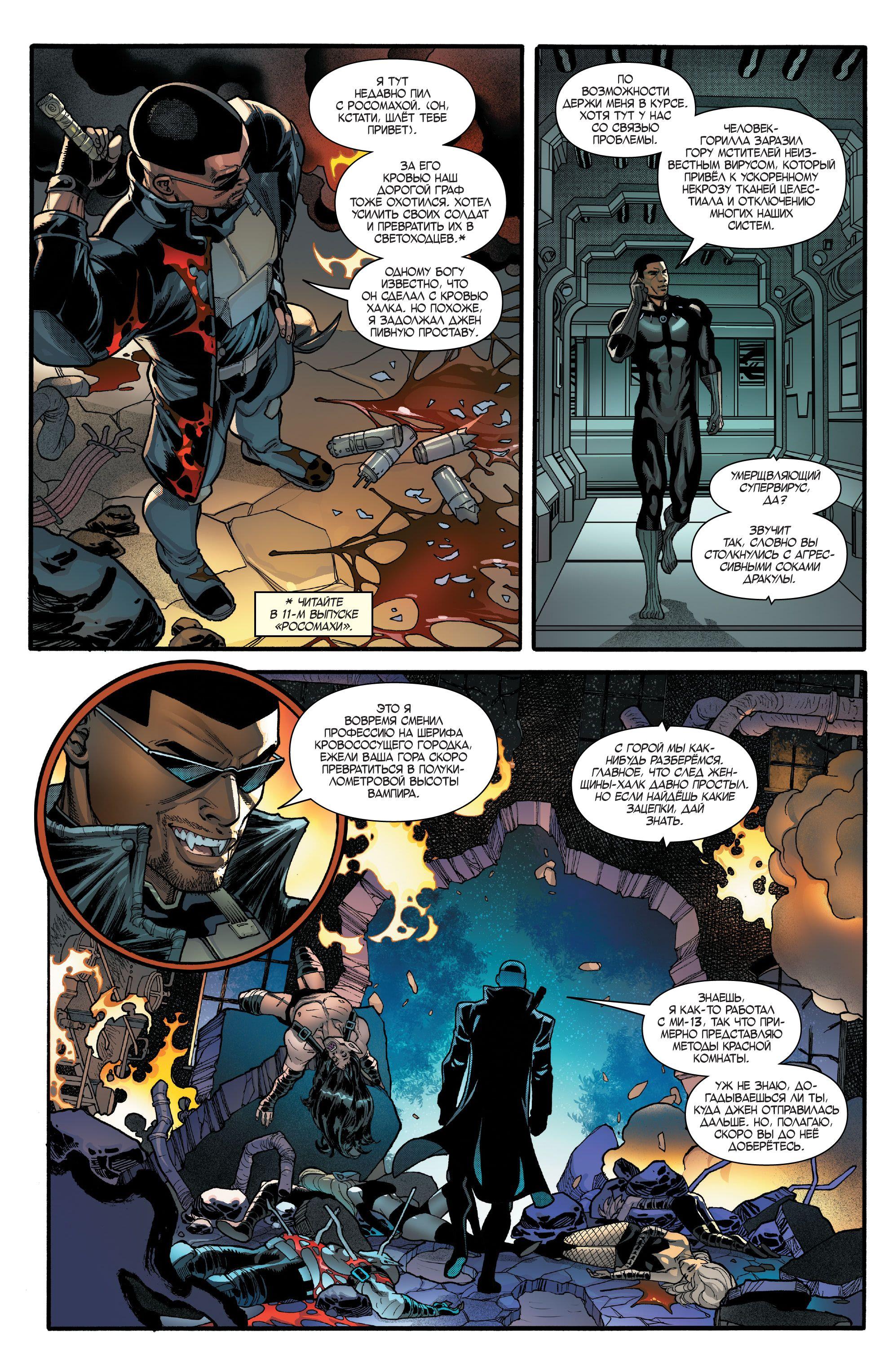 Read Avengers Vol 8 Мстители Том 8 Manga Online