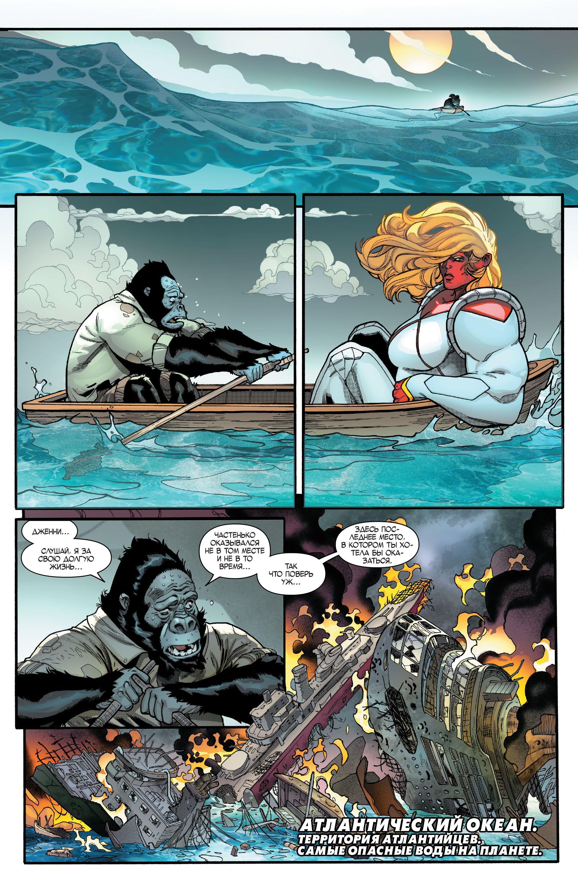 Read Avengers Vol 8 Мстители Том 8 Manga Online