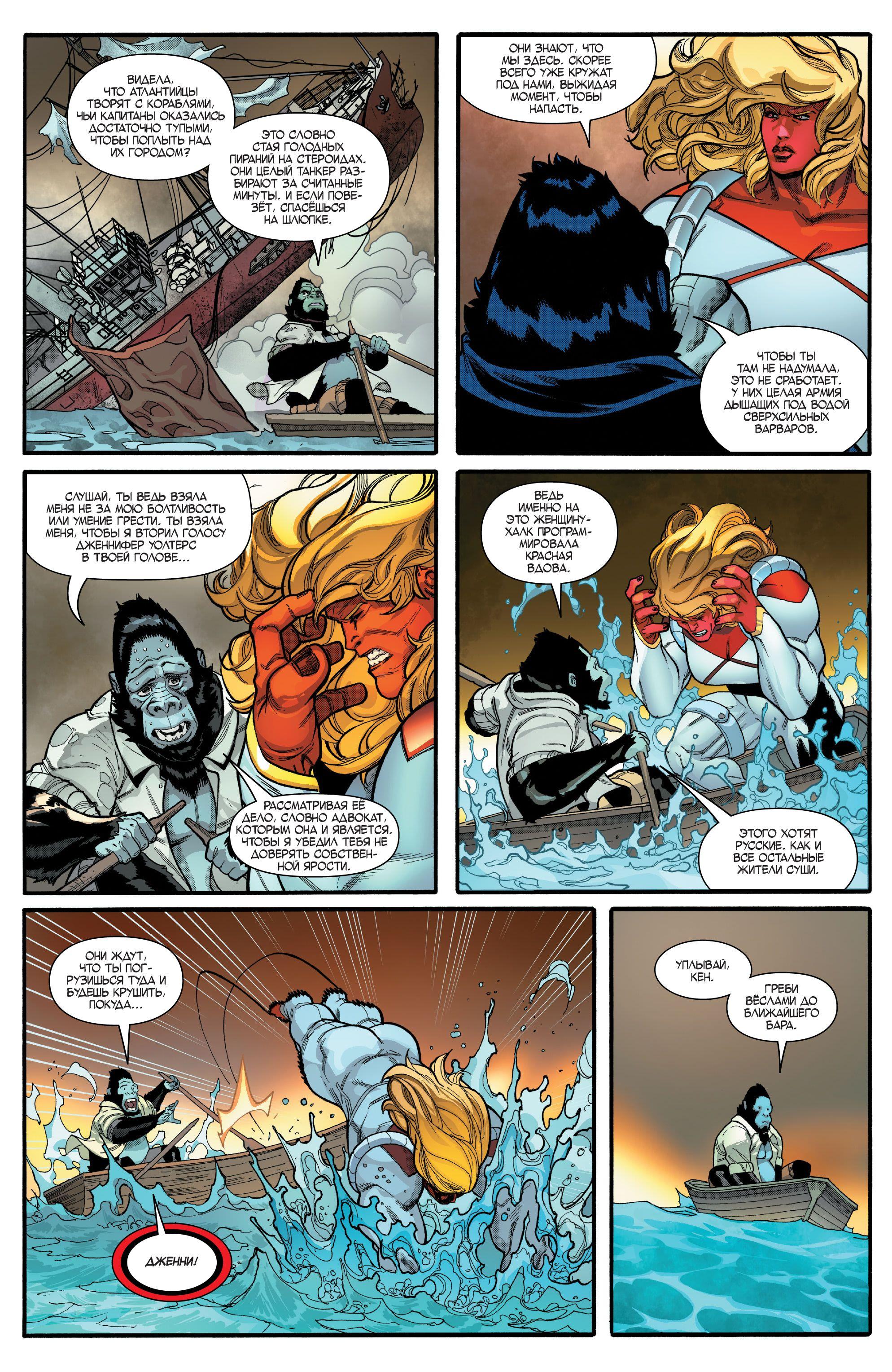 Read Avengers Vol 8 Мстители Том 8 Manga Online