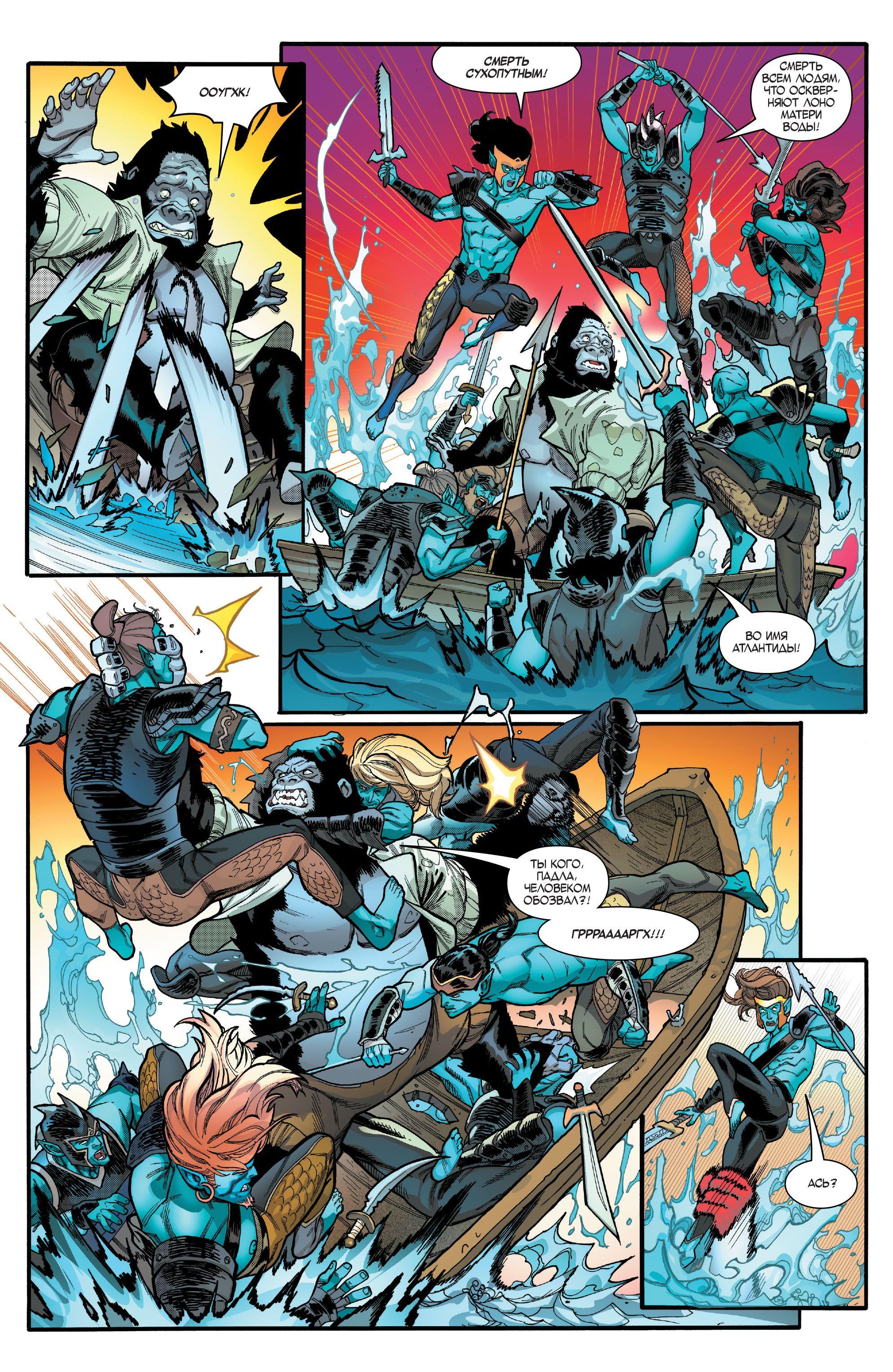 Read Avengers Vol 8 Мстители Том 8 Manga Online