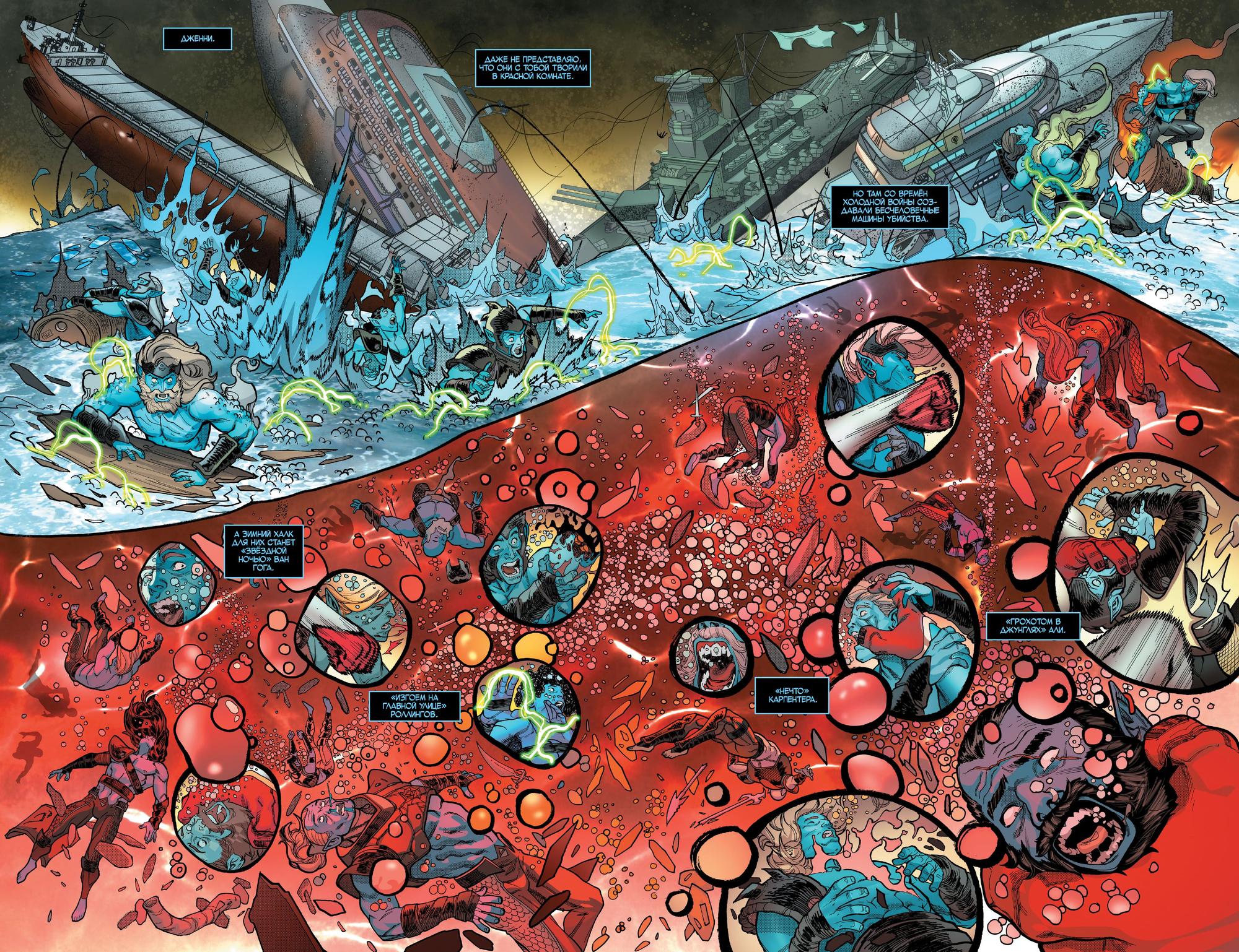 Read Avengers Vol 8 Мстители Том 8 Manga Online