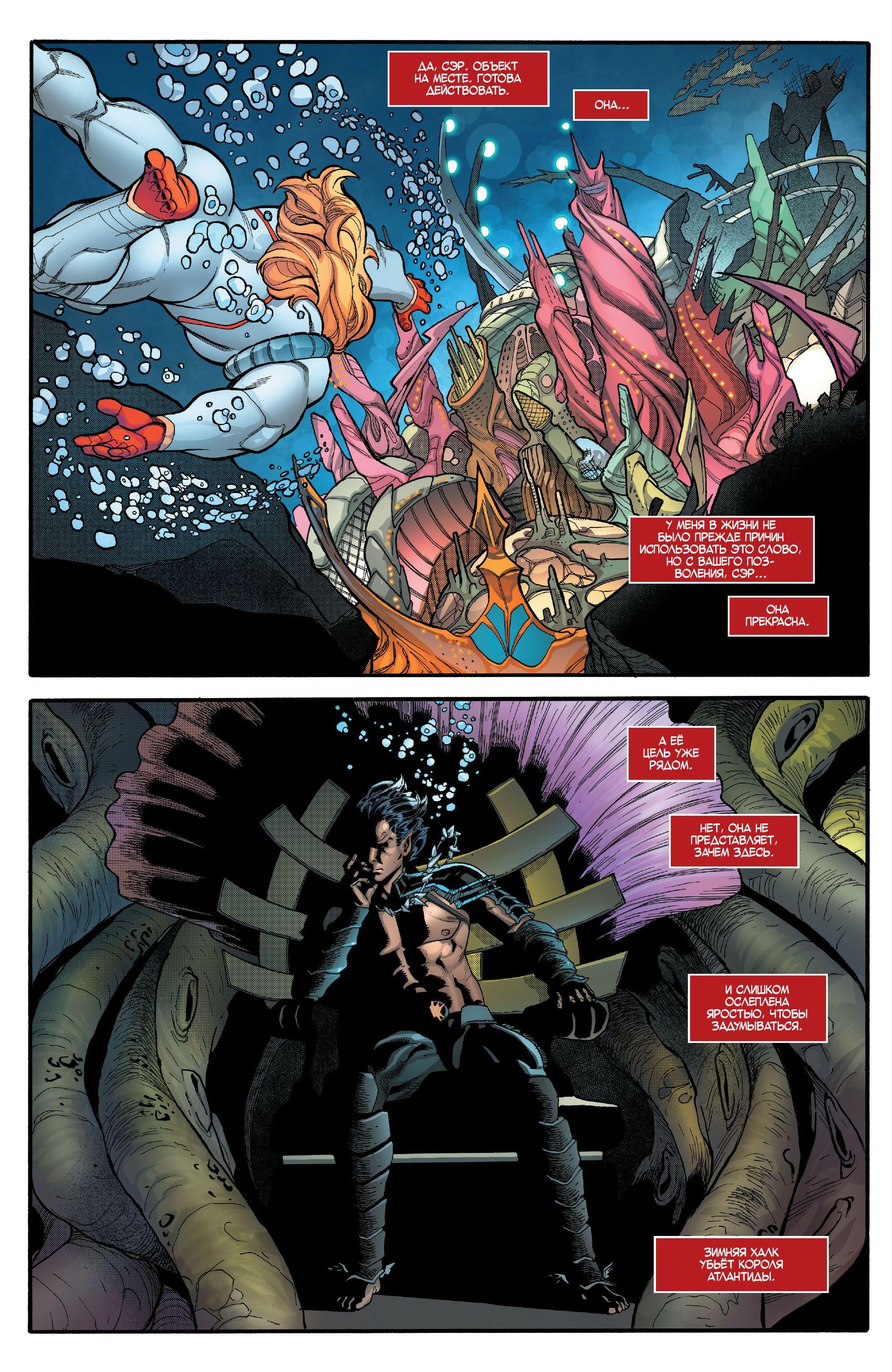 Read Avengers Vol 8 Мстители Том 8 Manga Online